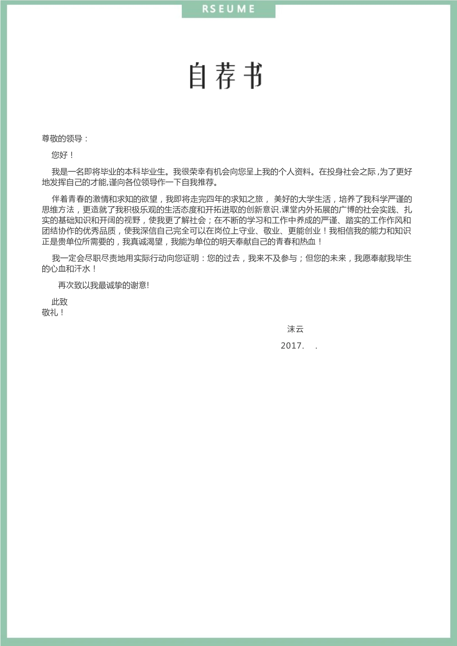 简洁经典四页05第 3 页完整预览