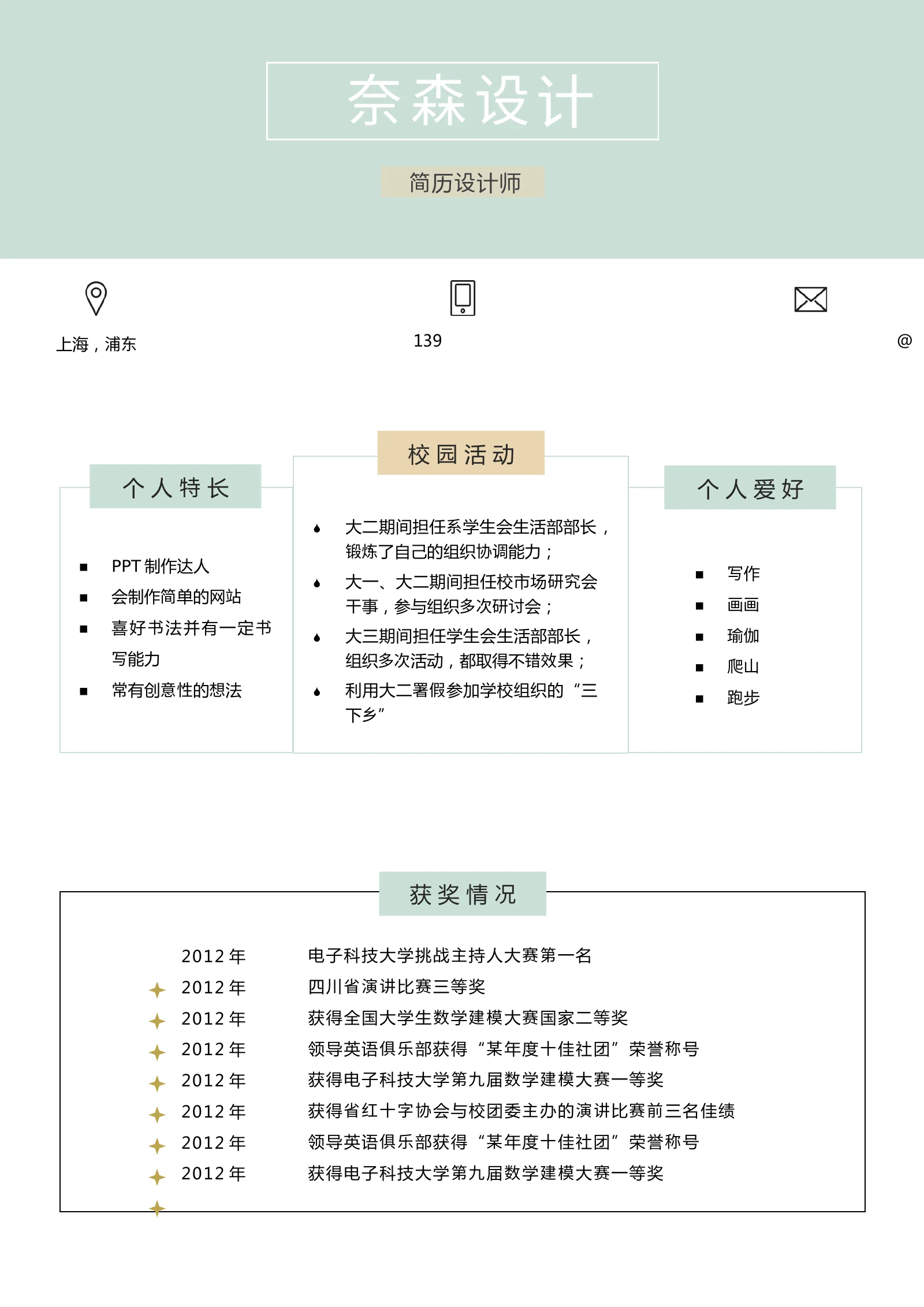 艺术气质四页02第 3 页完整预览