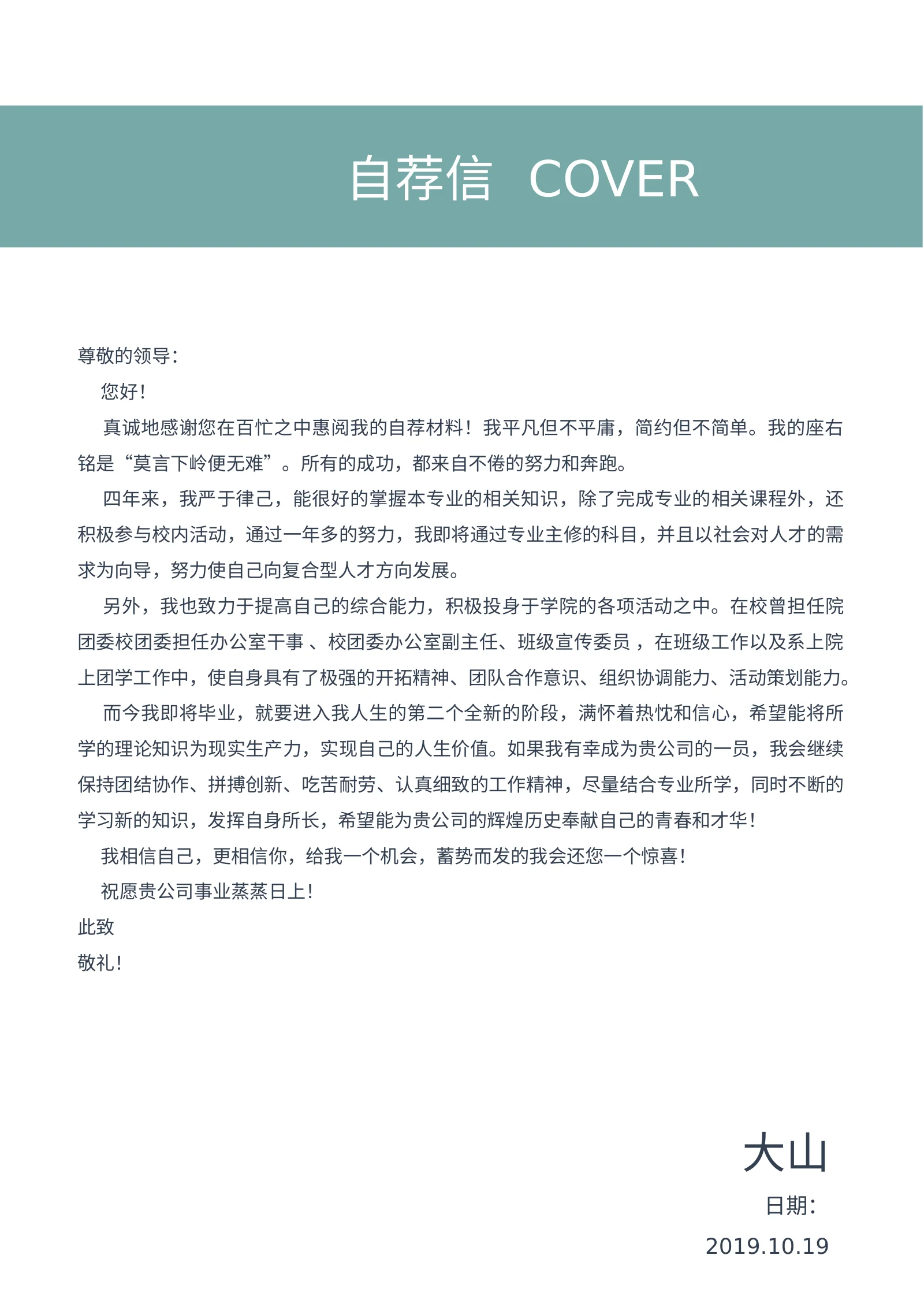 清新简约四页 05第 3 页完整预览