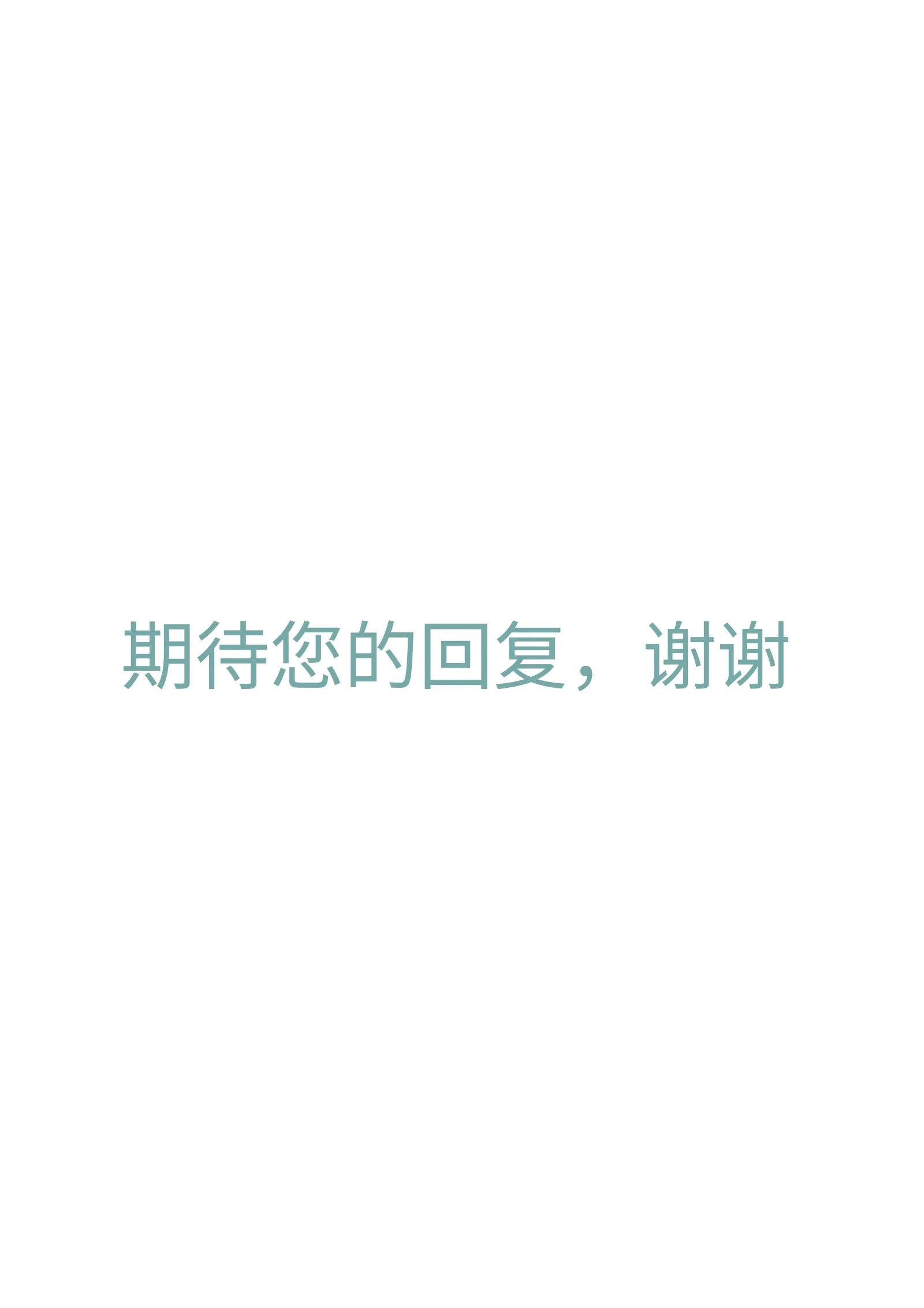 清新简约四页 05第 4 页完整预览