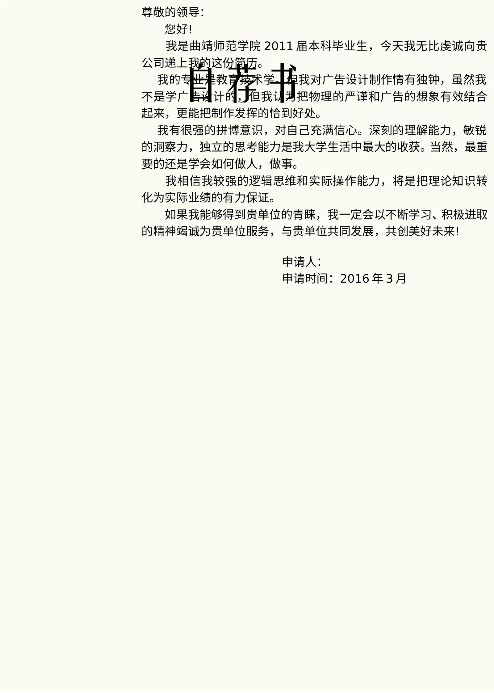 四页文艺 28第 3 页完整预览