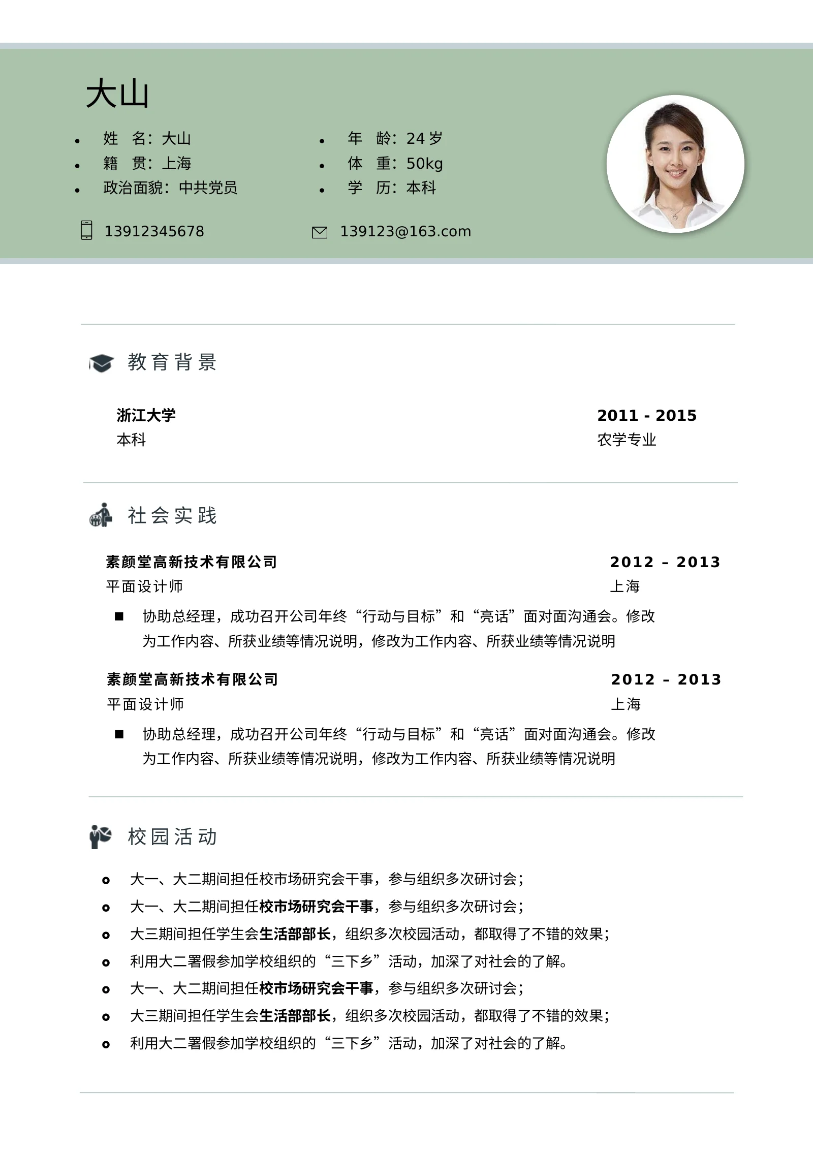 高端模板四页 06第 2 页完整预览