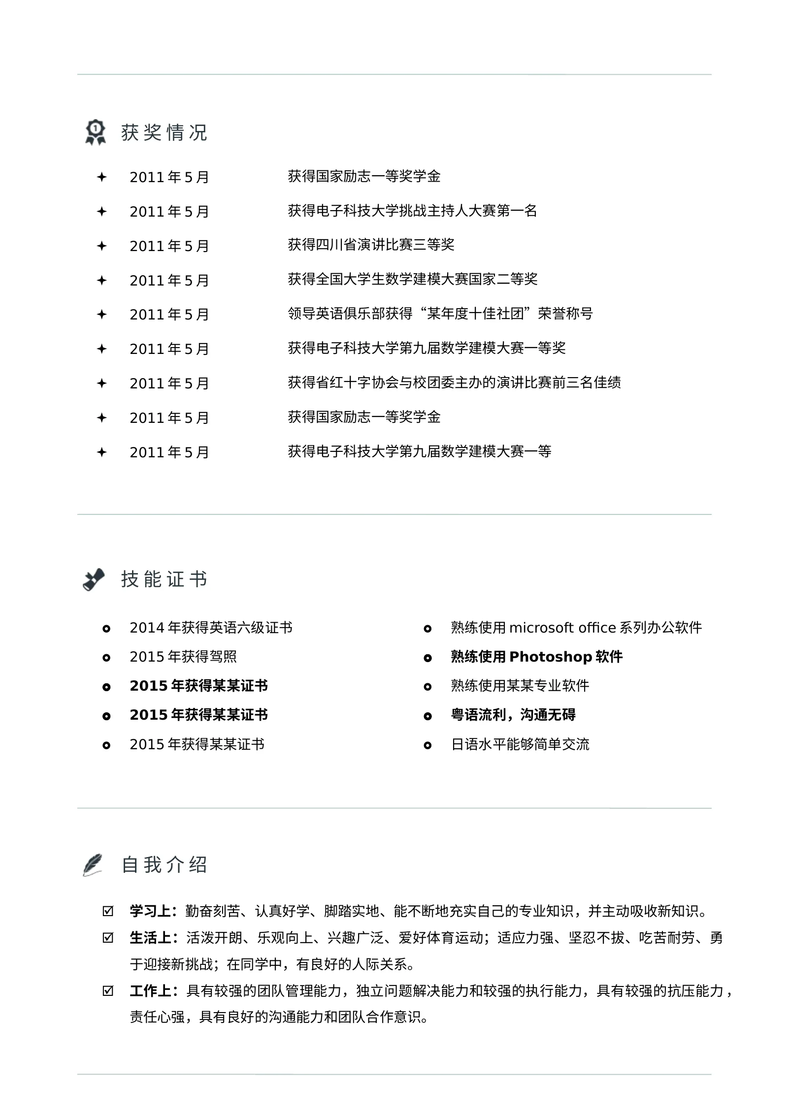 高端模板四页 06第 3 页完整预览
