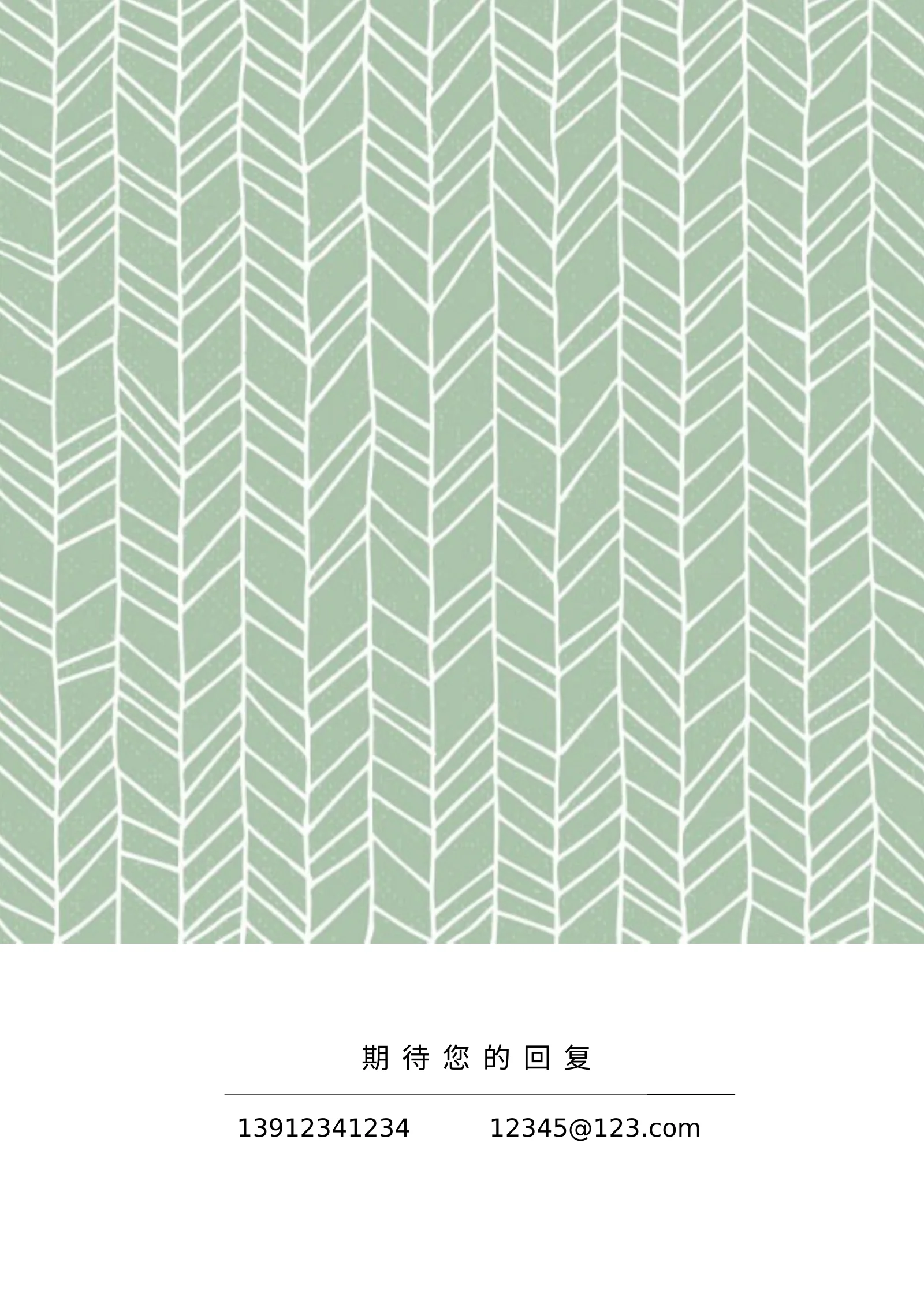 高端模板四页 06第 4 页完整预览
