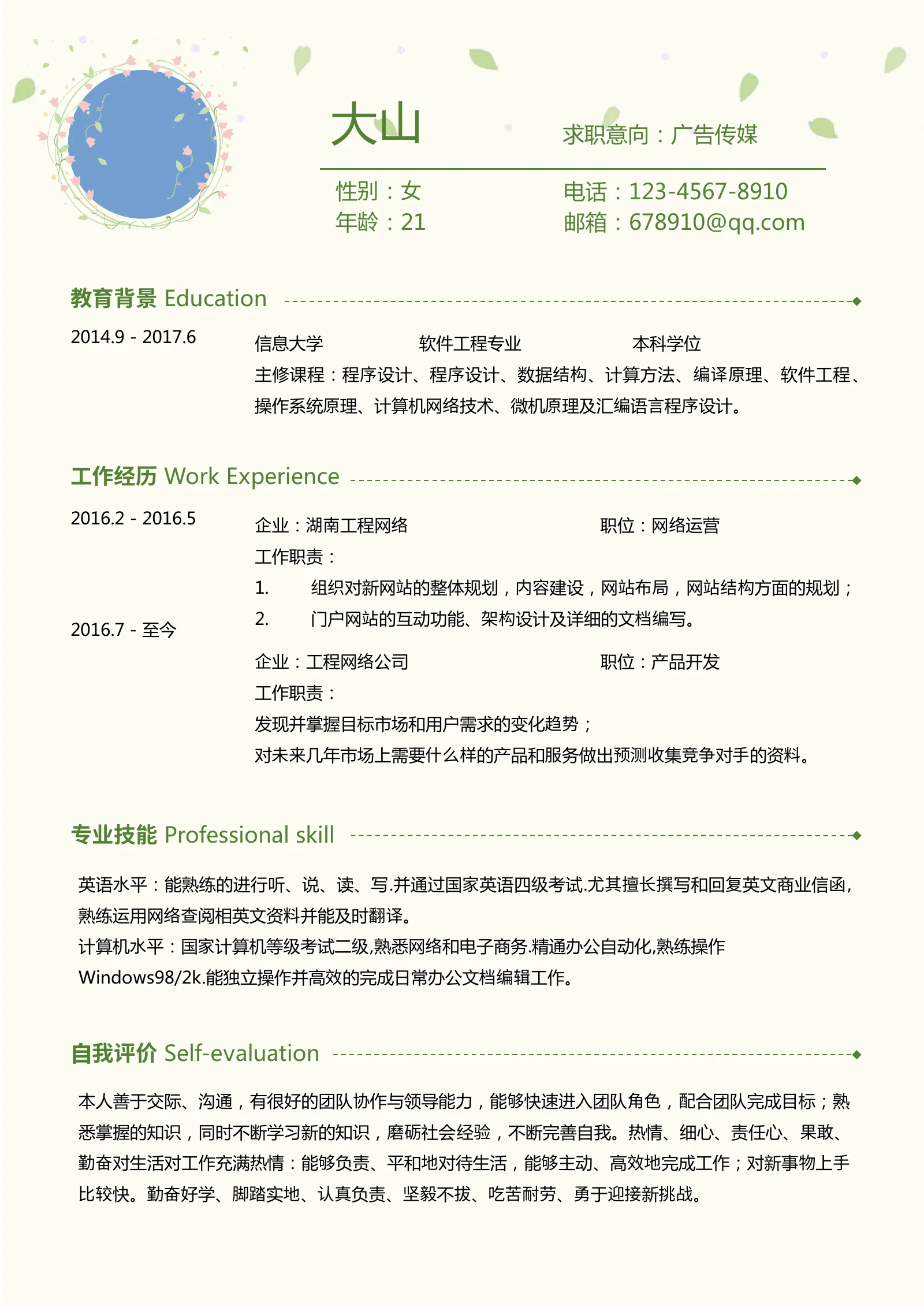 唯美四页 08第 2 页完整预览