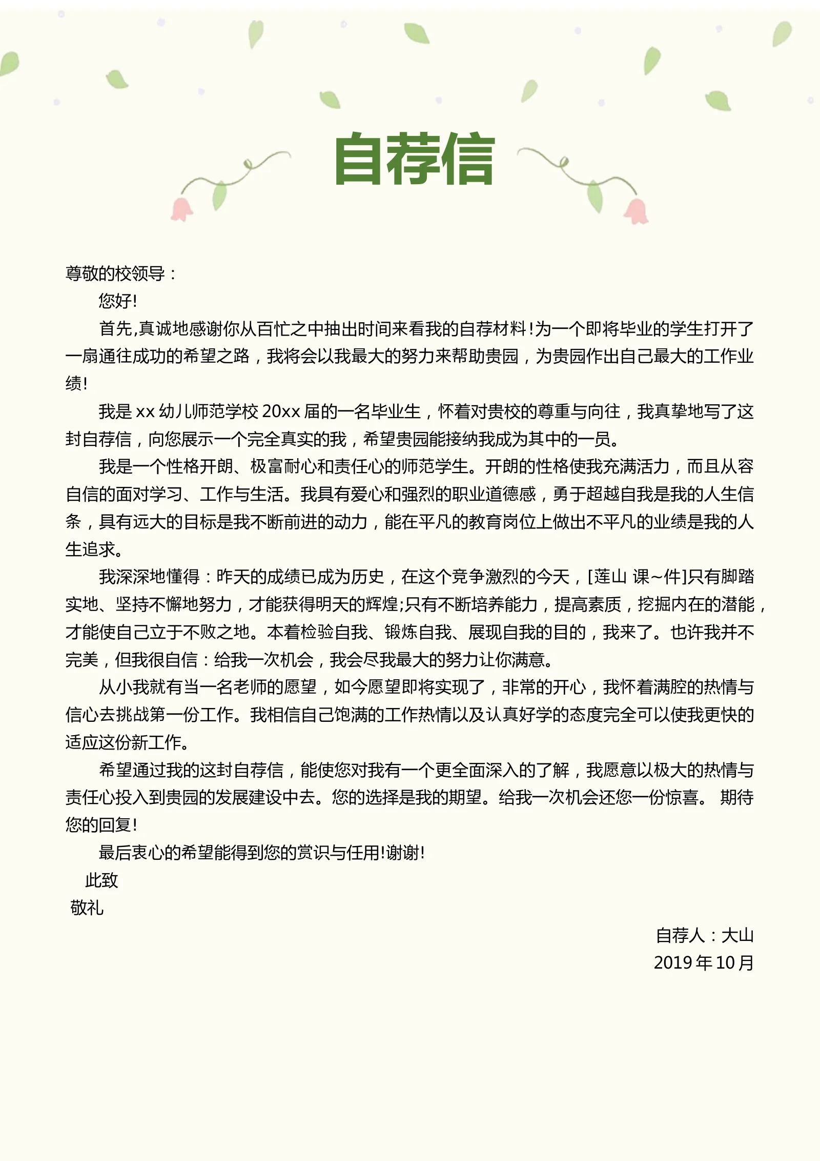 唯美四页 08第 3 页完整预览