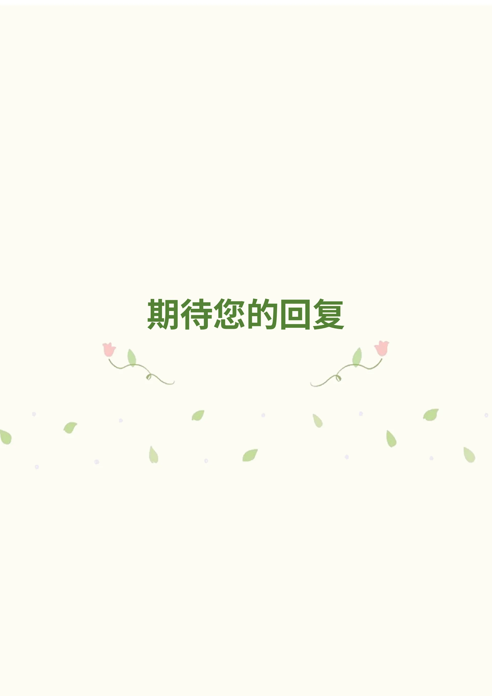 唯美四页 08第 4 页完整预览