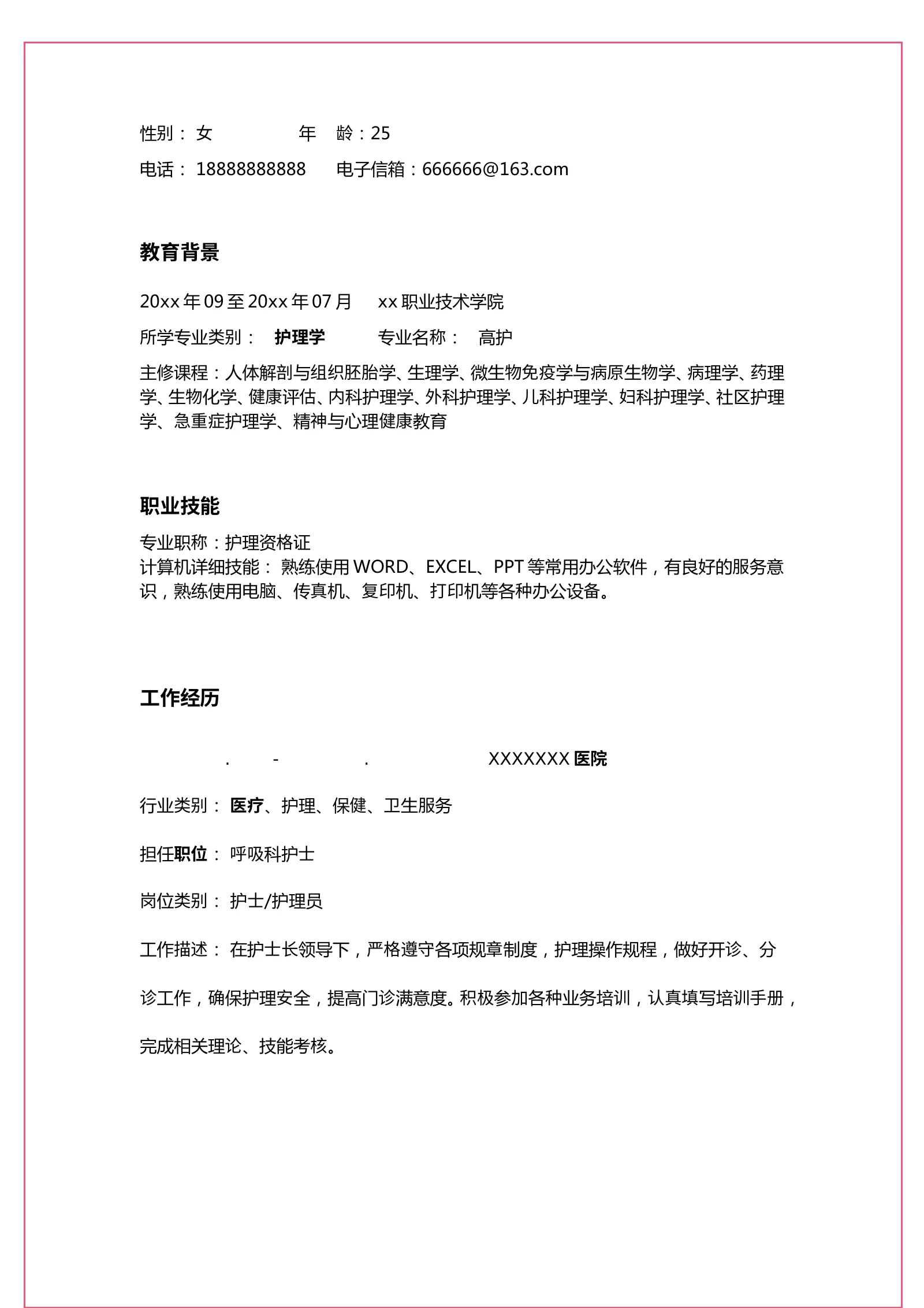 唯美四页 04第 2 页完整预览