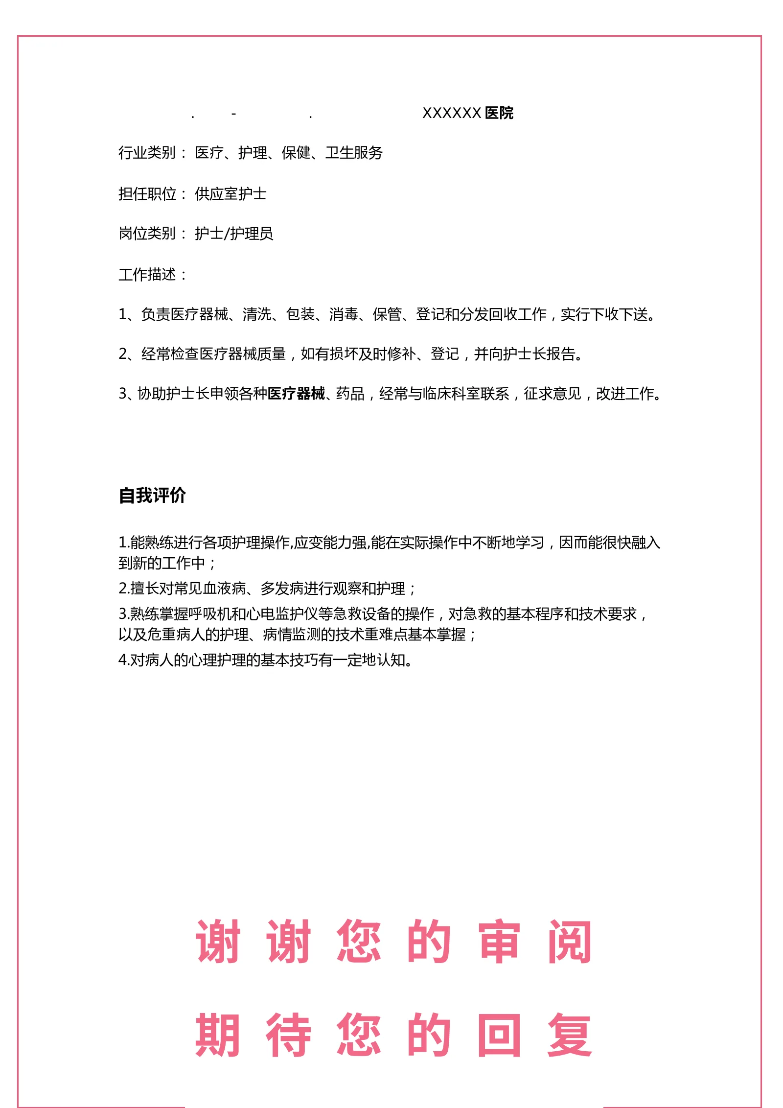 唯美四页 04第 3 页完整预览