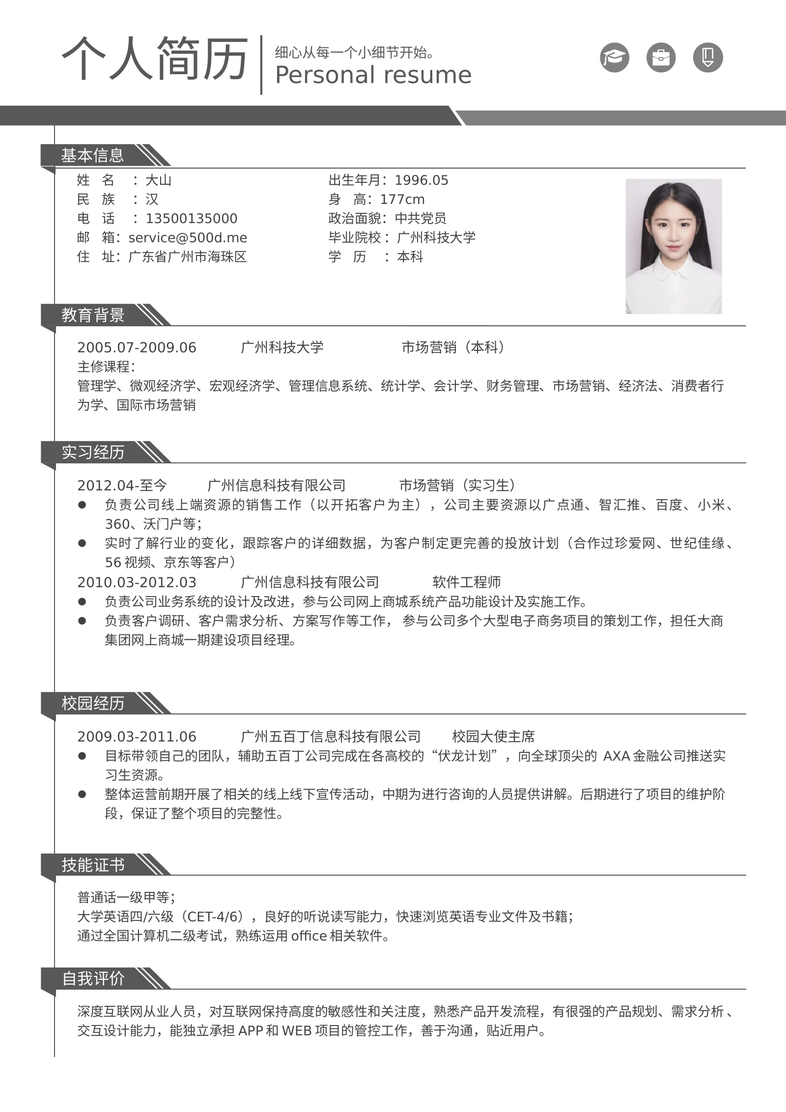 高端模板四页 02第 2 页完整预览