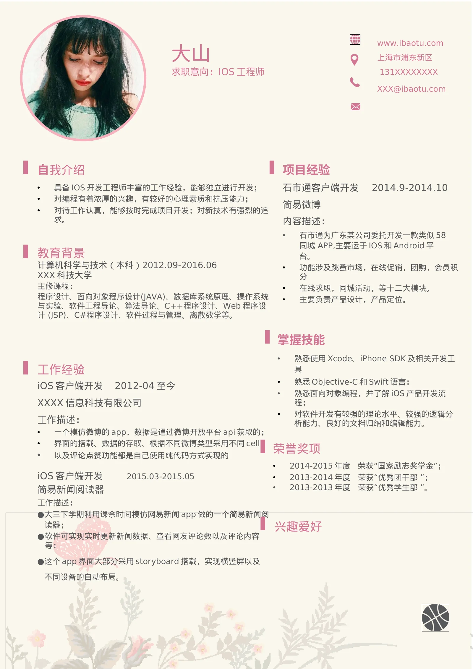 唯美四页 21第 2 页完整预览