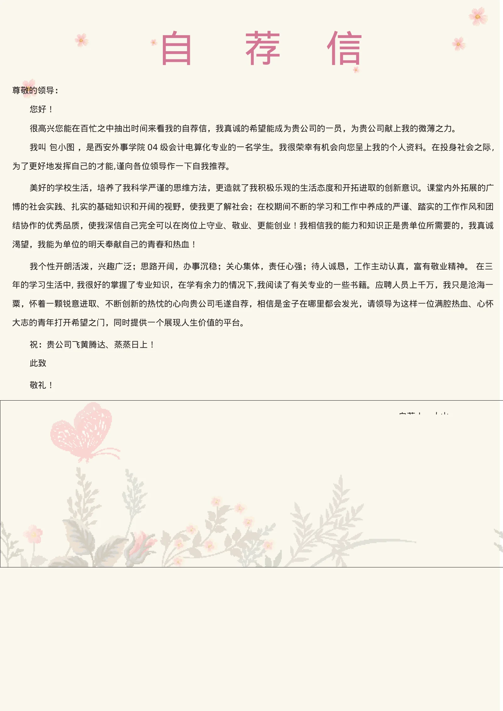 唯美四页 21第 3 页完整预览