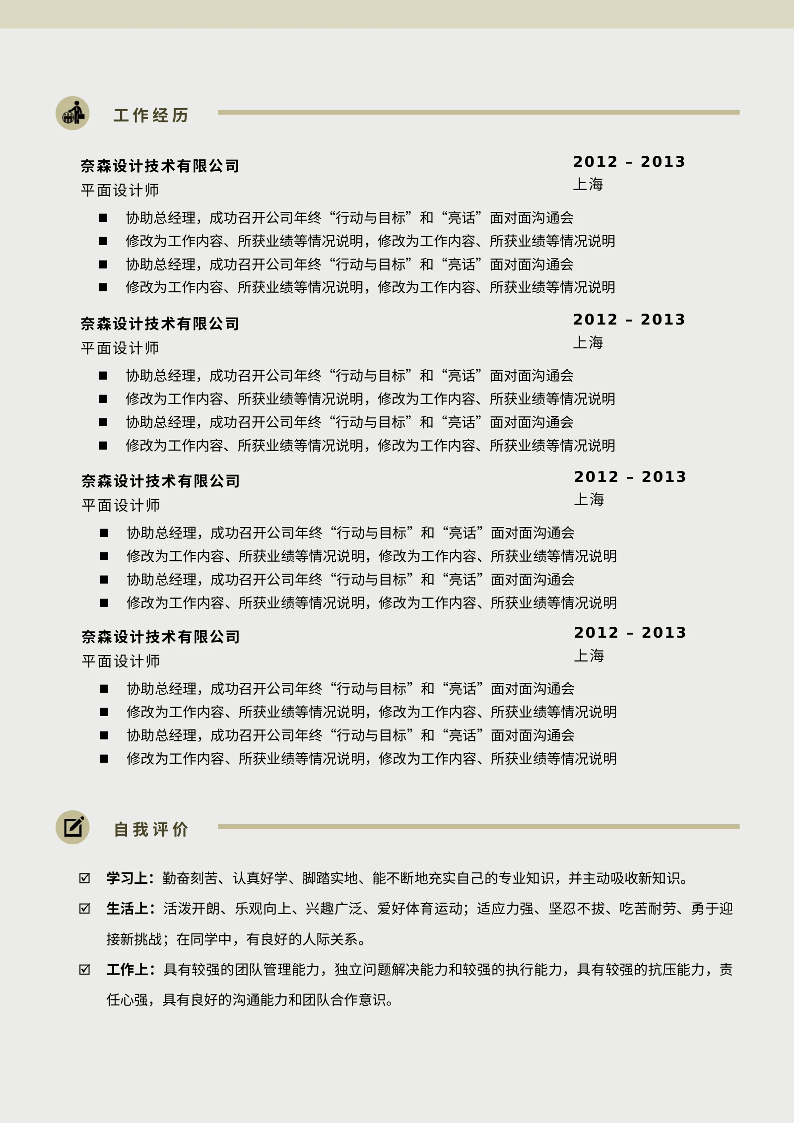 双页模板 13第 2 页完整预览