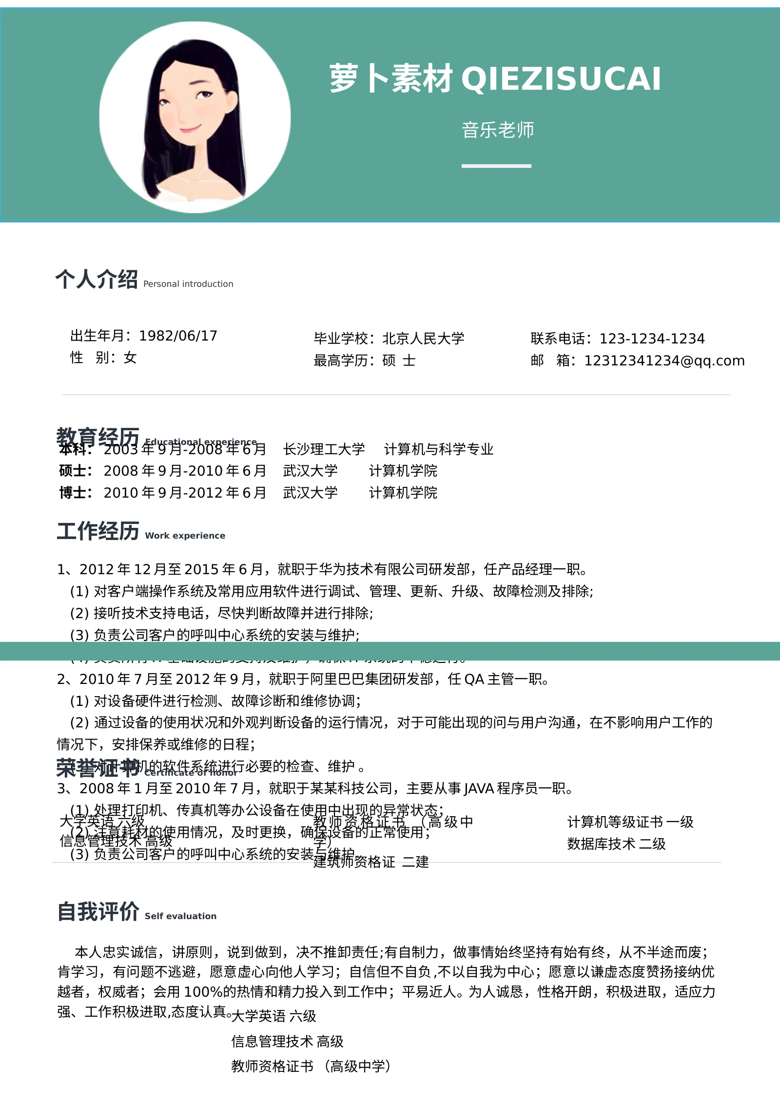 舞蹈钢琴 13第 2 页完整预览
