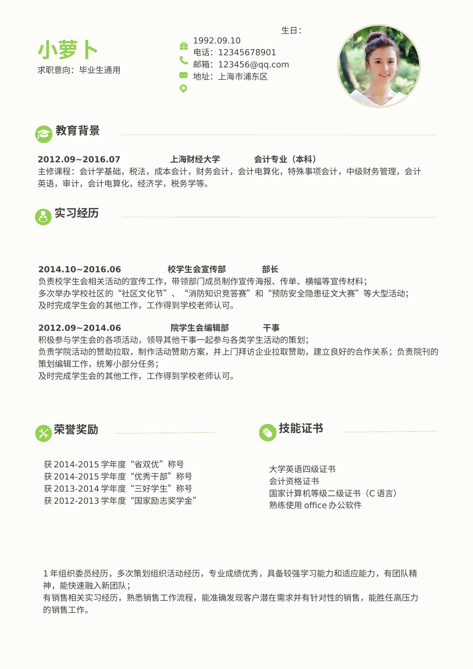 四页文艺 25第 2 页完整预览