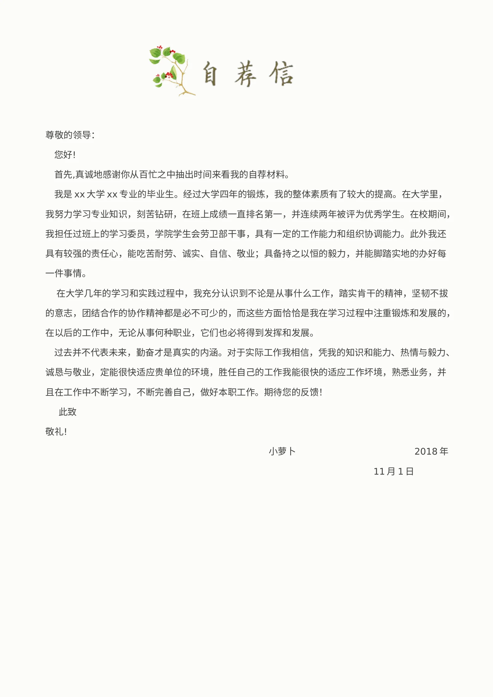 四页文艺 25第 3 页完整预览
