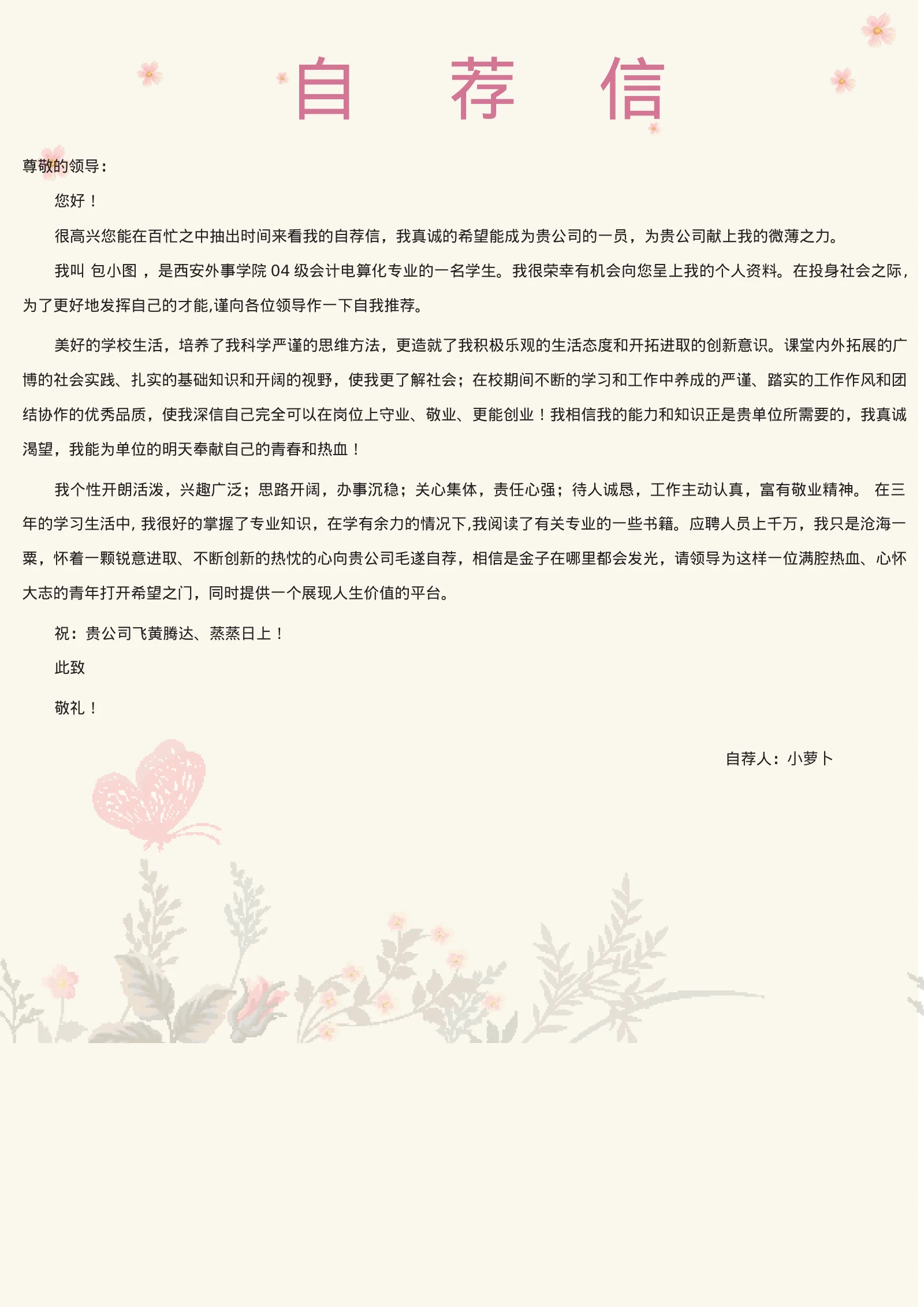 四页文艺 38第 3 页完整预览