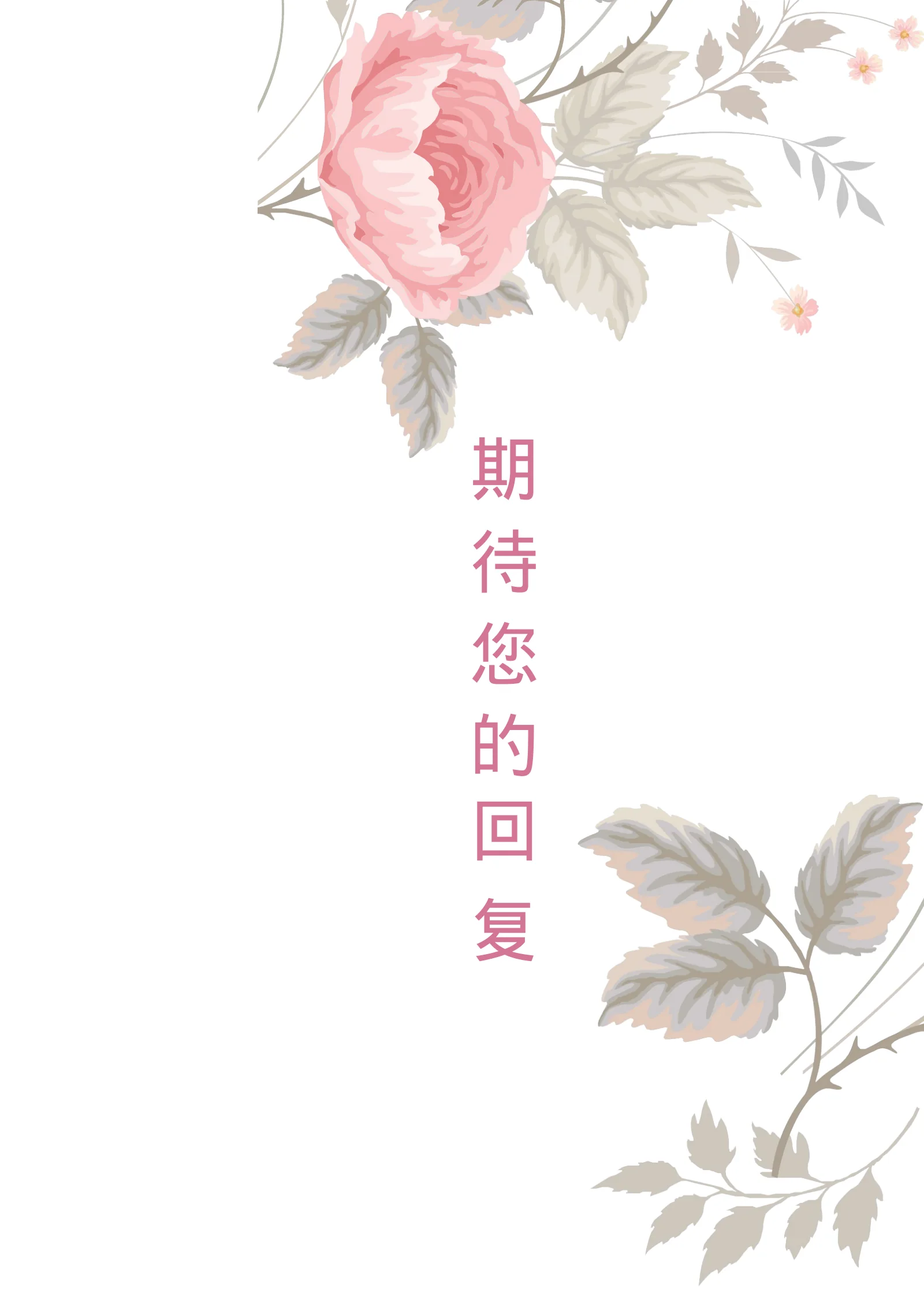 四页文艺 38第 4 页完整预览