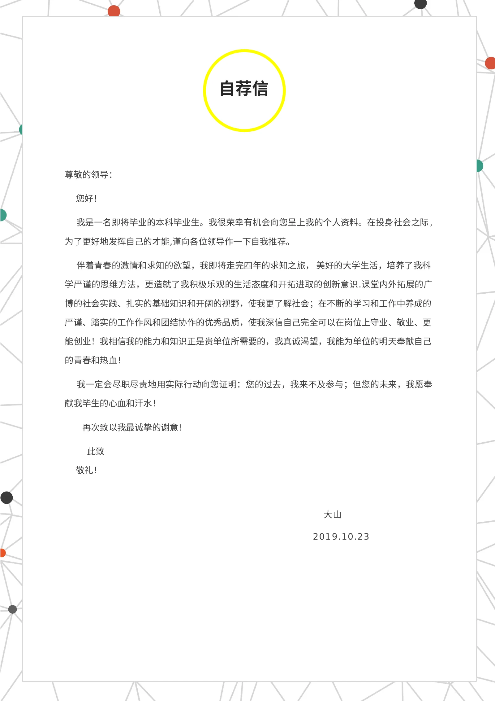文艺四页 07第 3 页完整预览