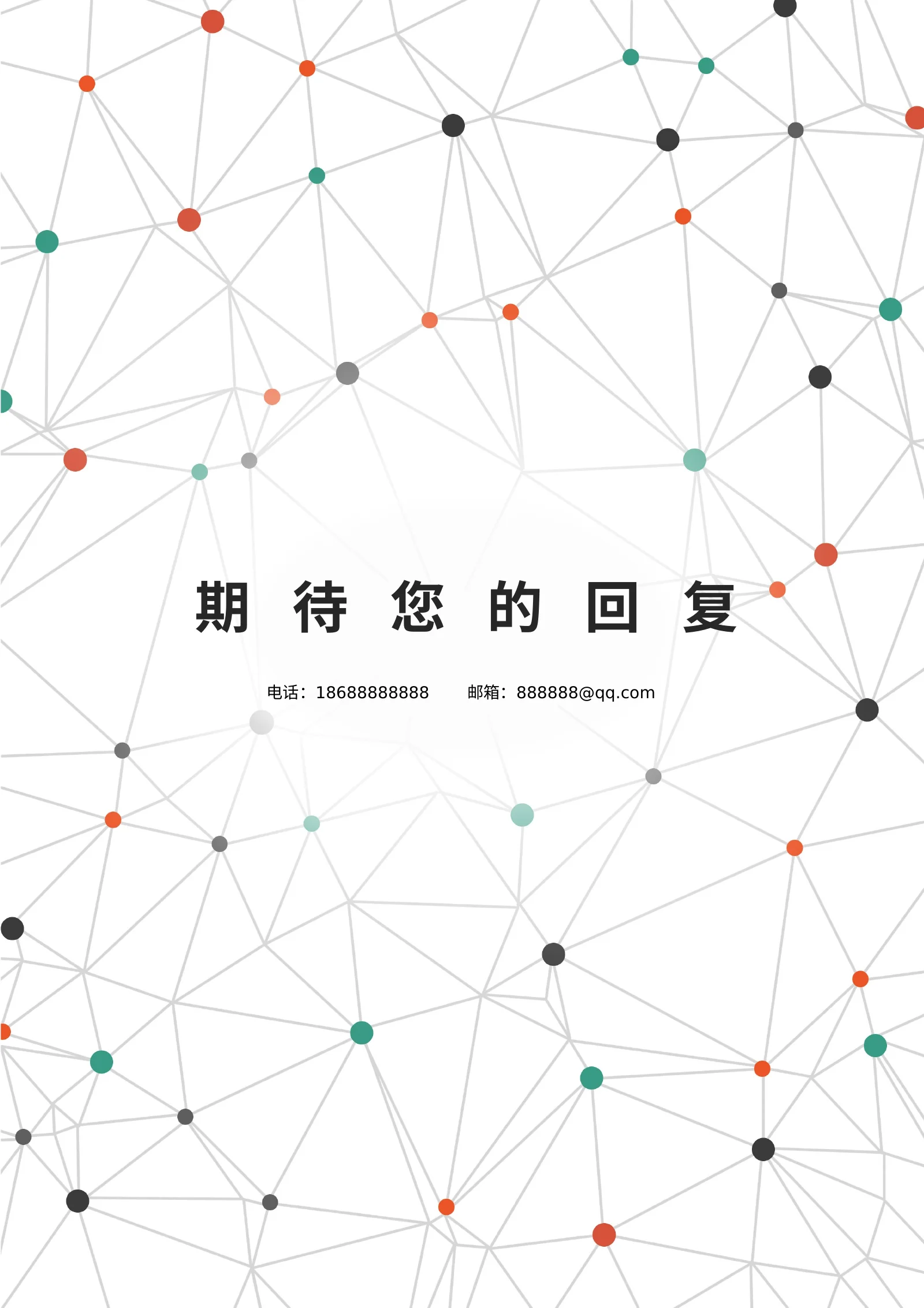 文艺四页 07第 4 页完整预览