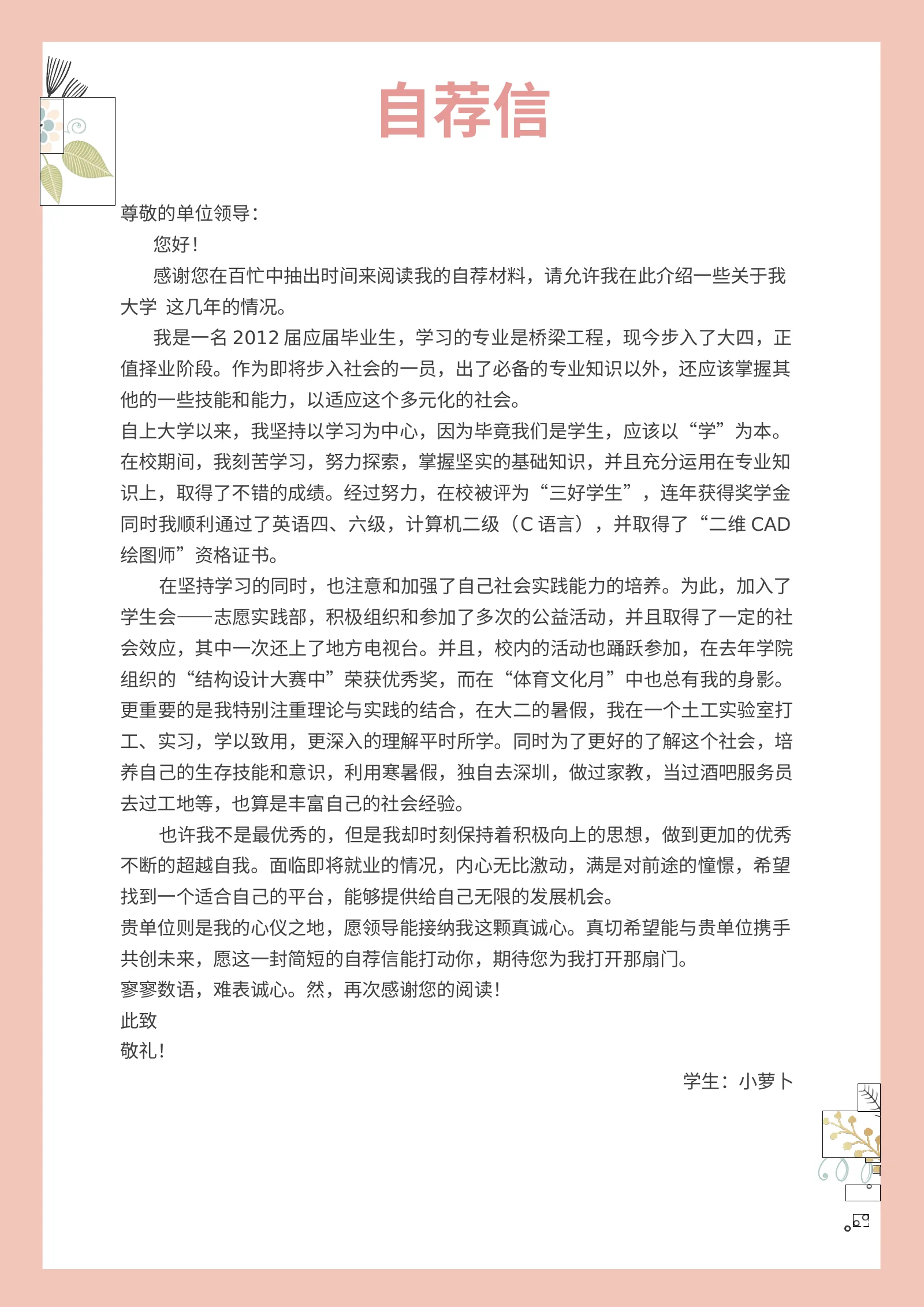 四页文艺 50第 3 页完整预览