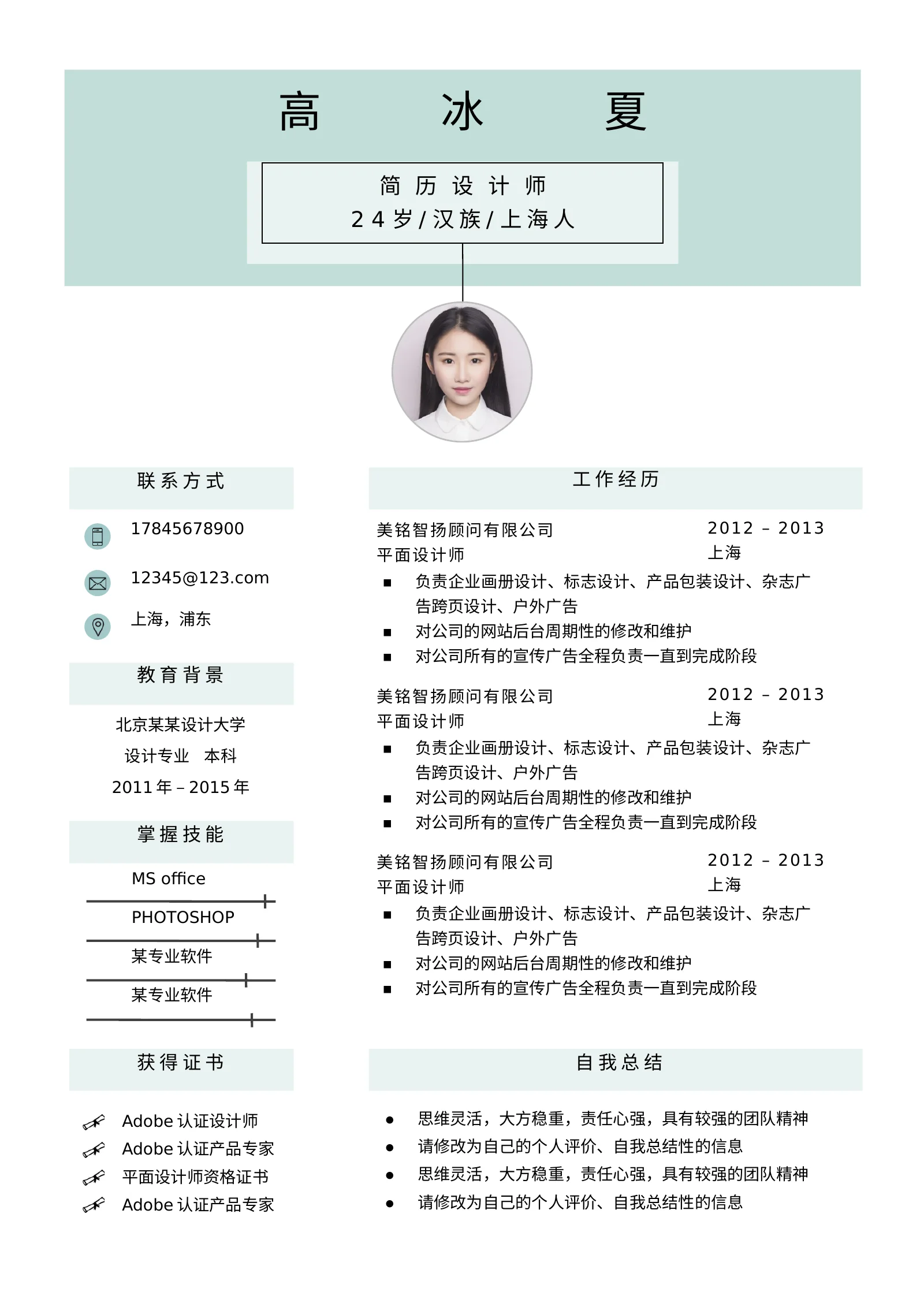 艺术气质四页10第 2 页完整预览