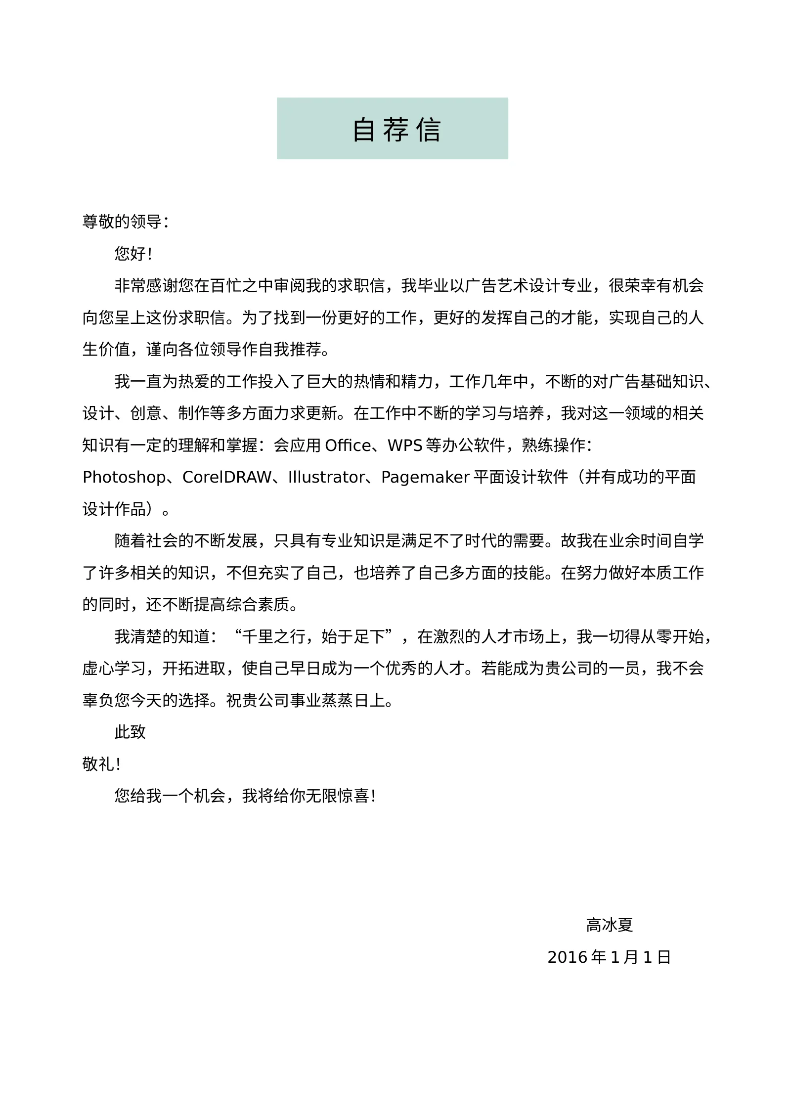 艺术气质四页10第 3 页完整预览