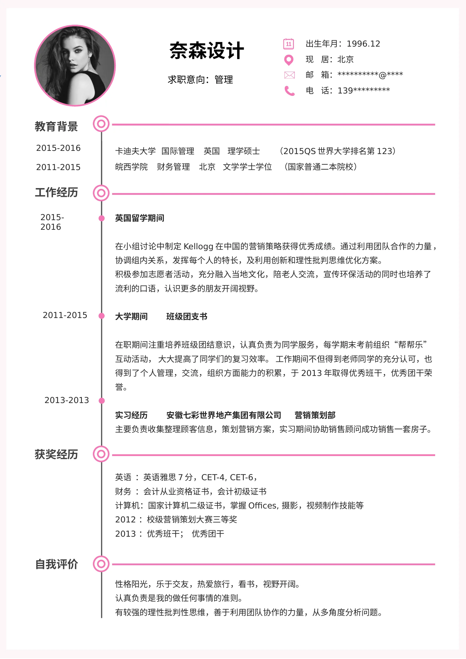 唯美淡雅四页08第 2 页完整预览