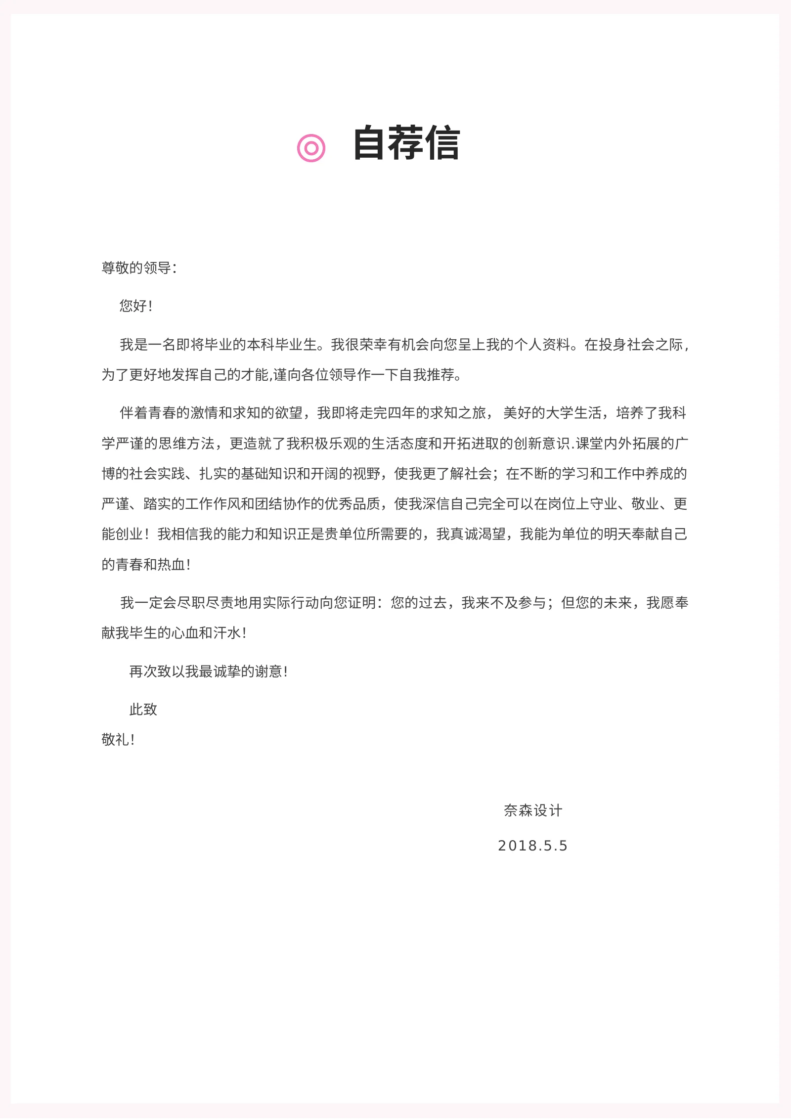 唯美淡雅四页08第 3 页完整预览