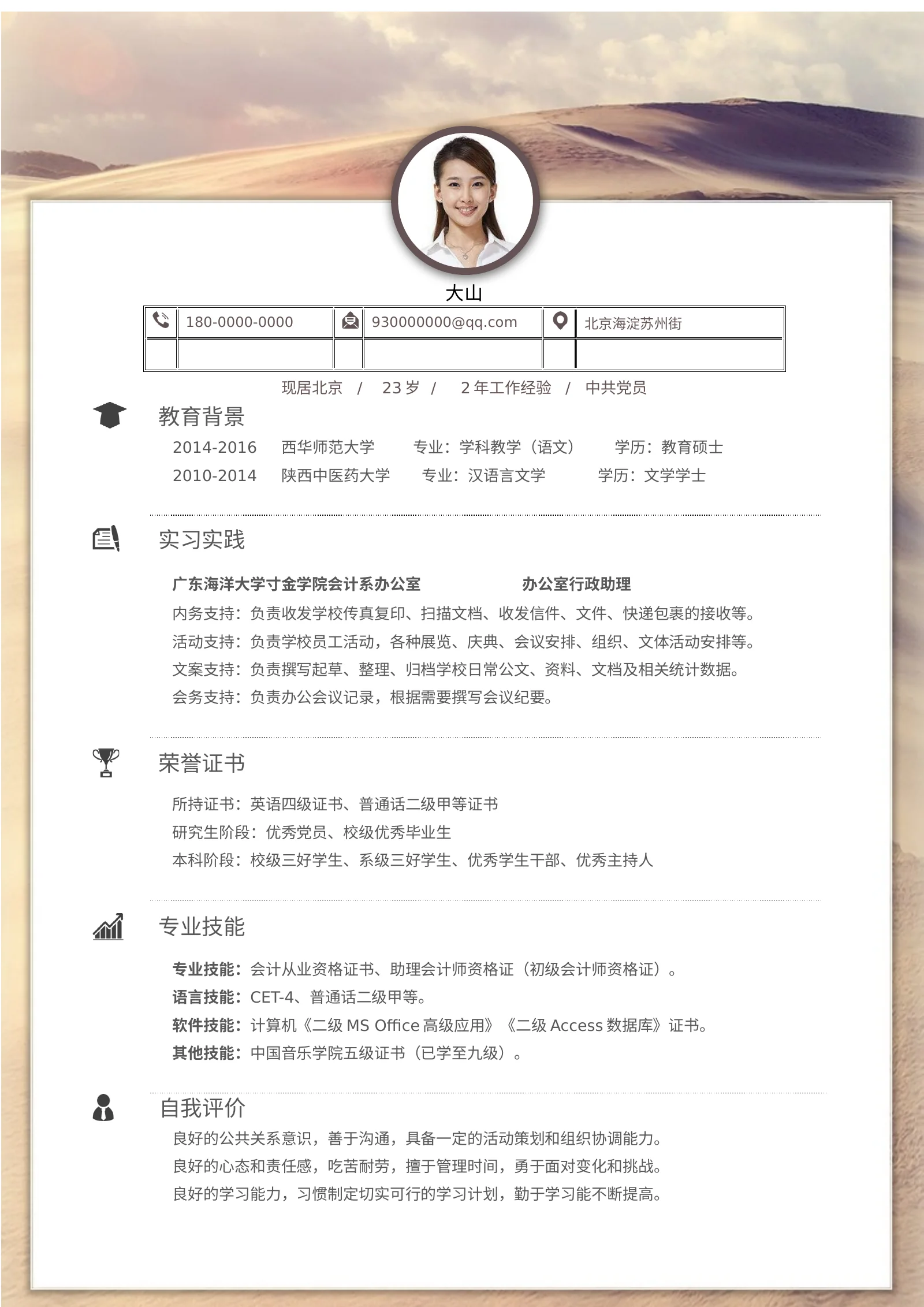 创意三页、四页 03第 2 页完整预览
