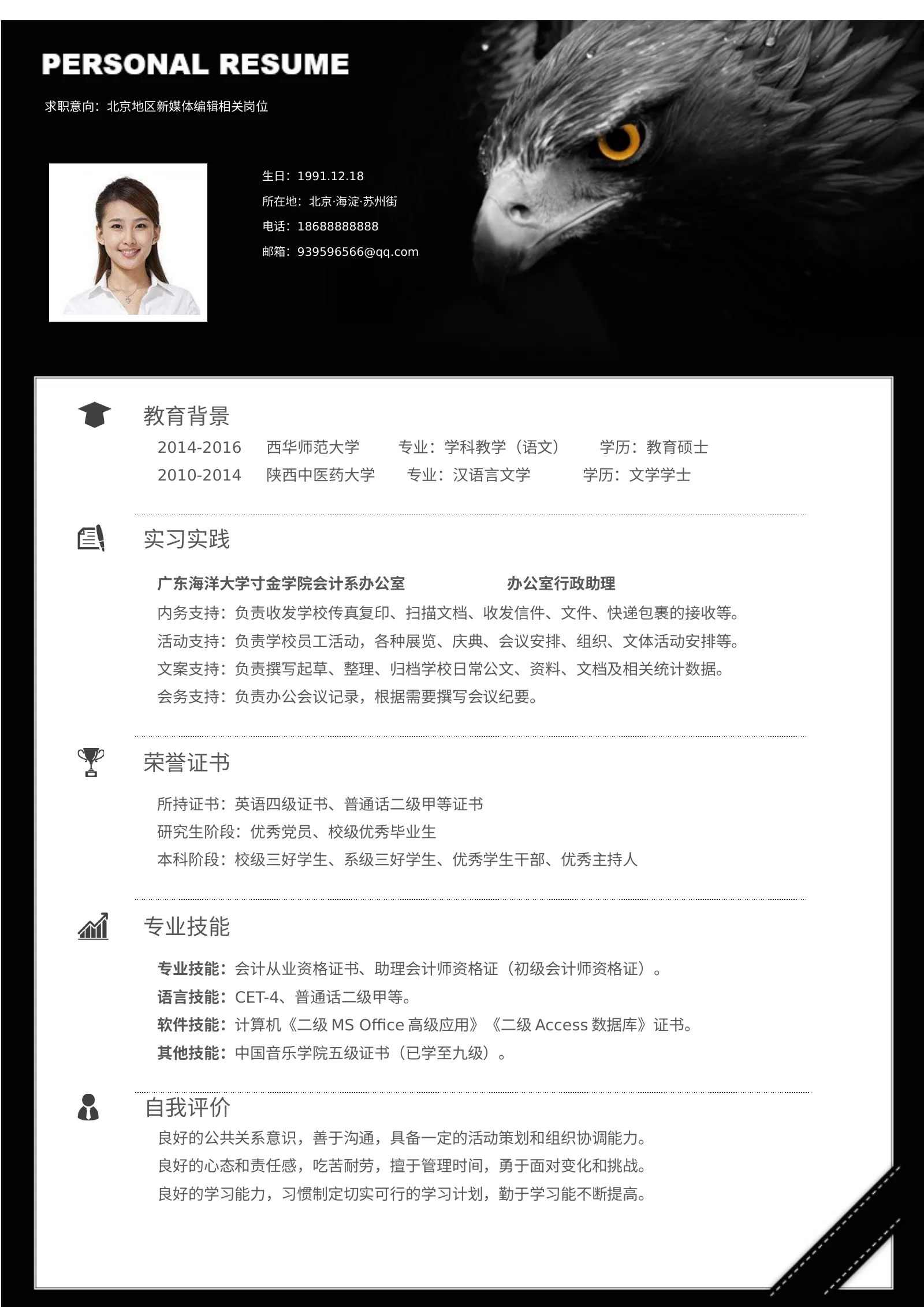 创意三页、四页 03第 3 页完整预览