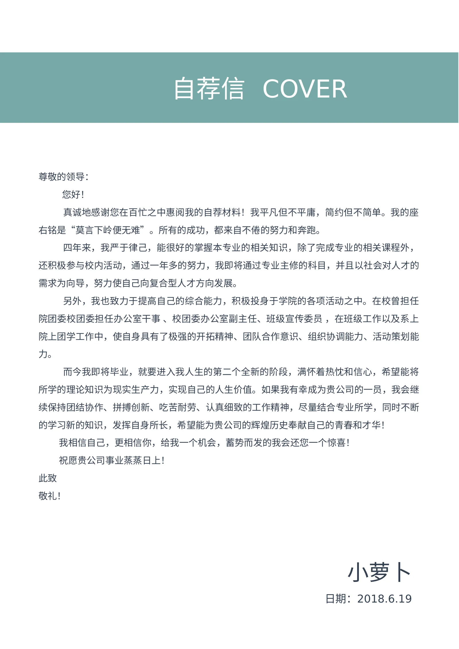 四页文艺 18第 3 页完整预览
