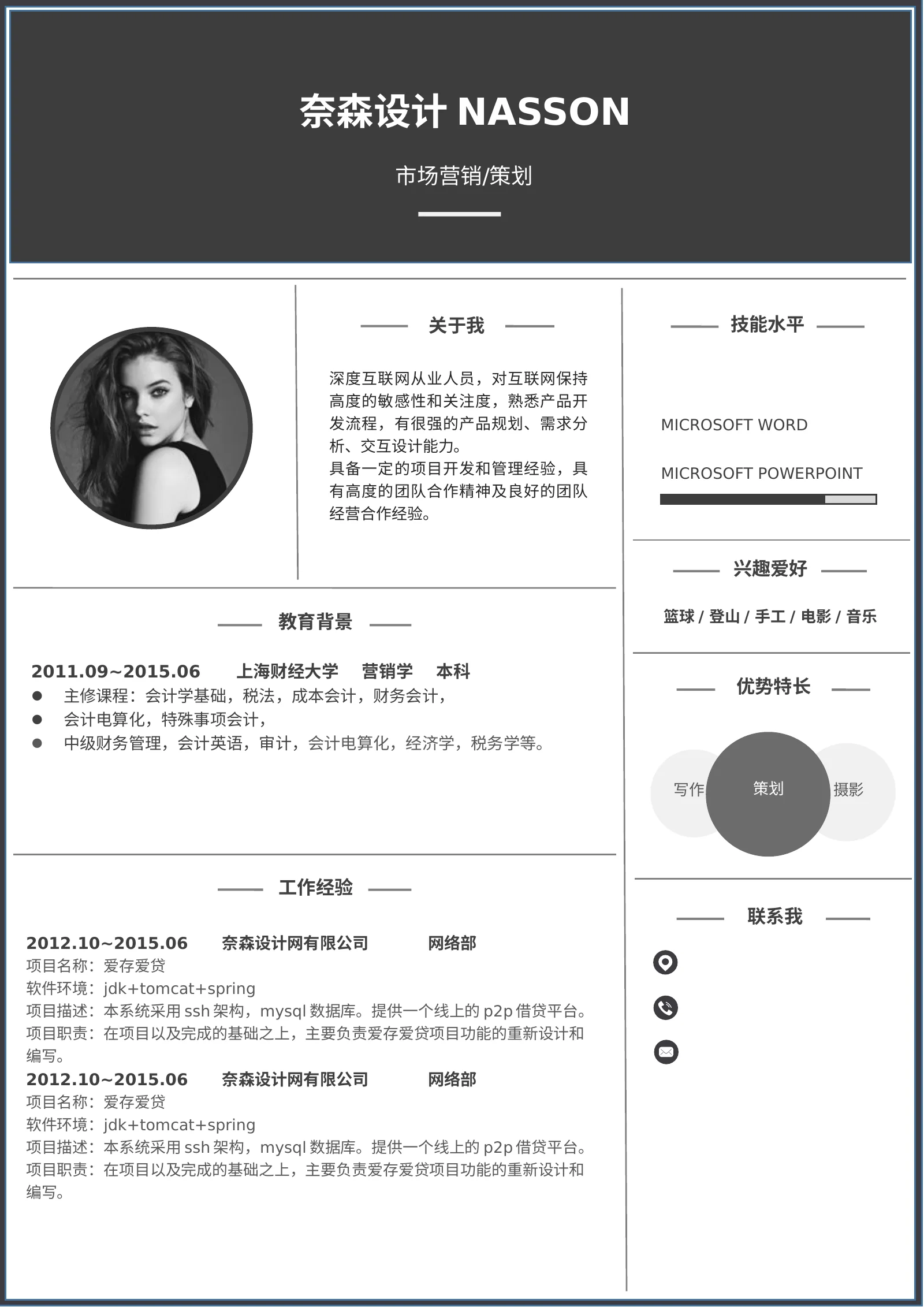 时尚个性四页01第 2 页完整预览