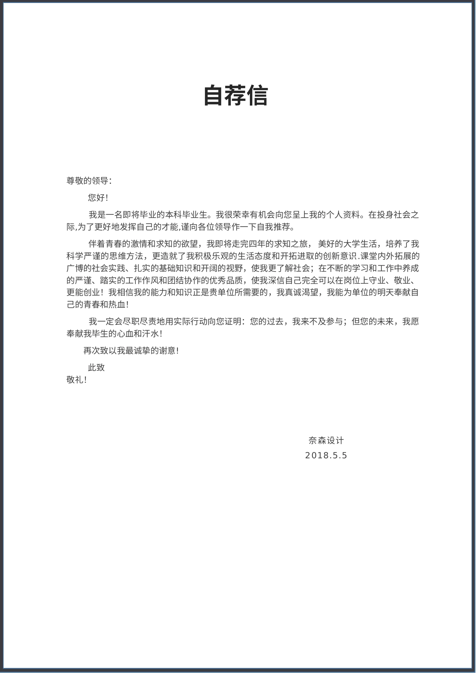 时尚个性四页01第 3 页完整预览