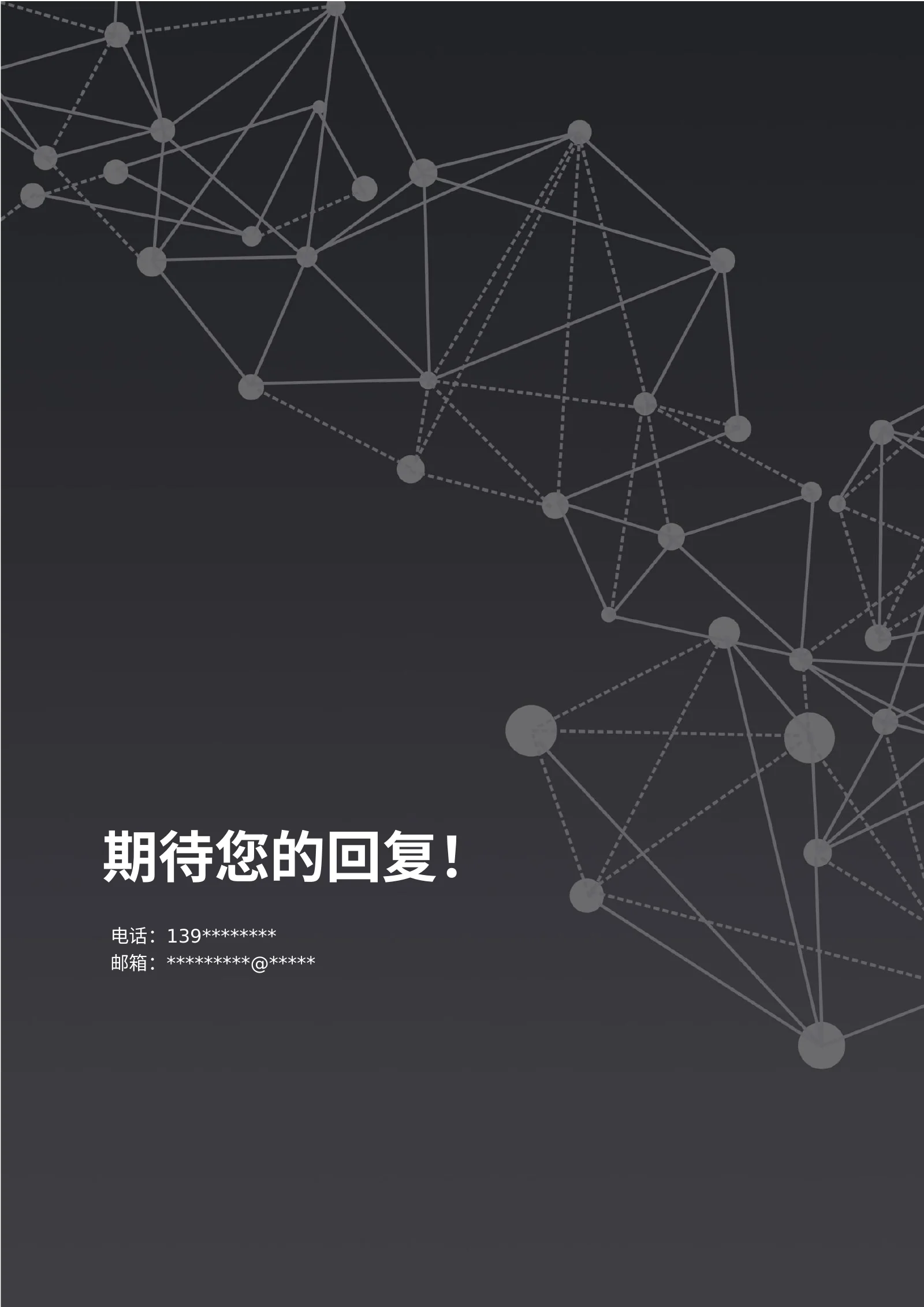 时尚个性四页01第 4 页完整预览