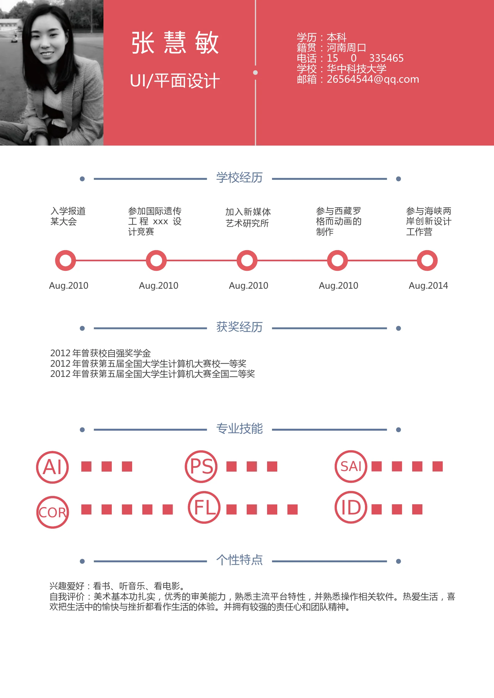 时尚个性四页04第 2 页完整预览
