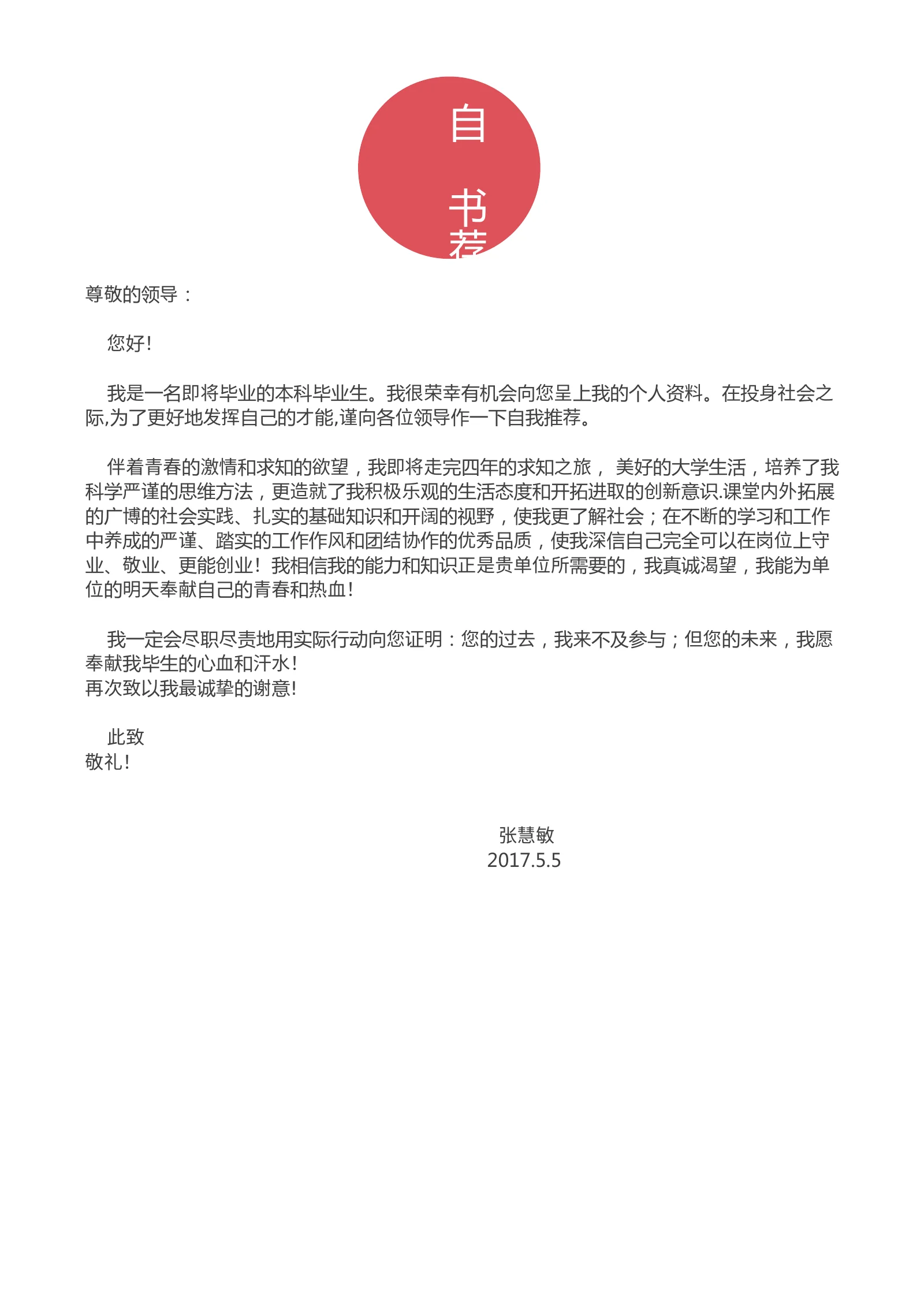 时尚个性四页04第 3 页完整预览