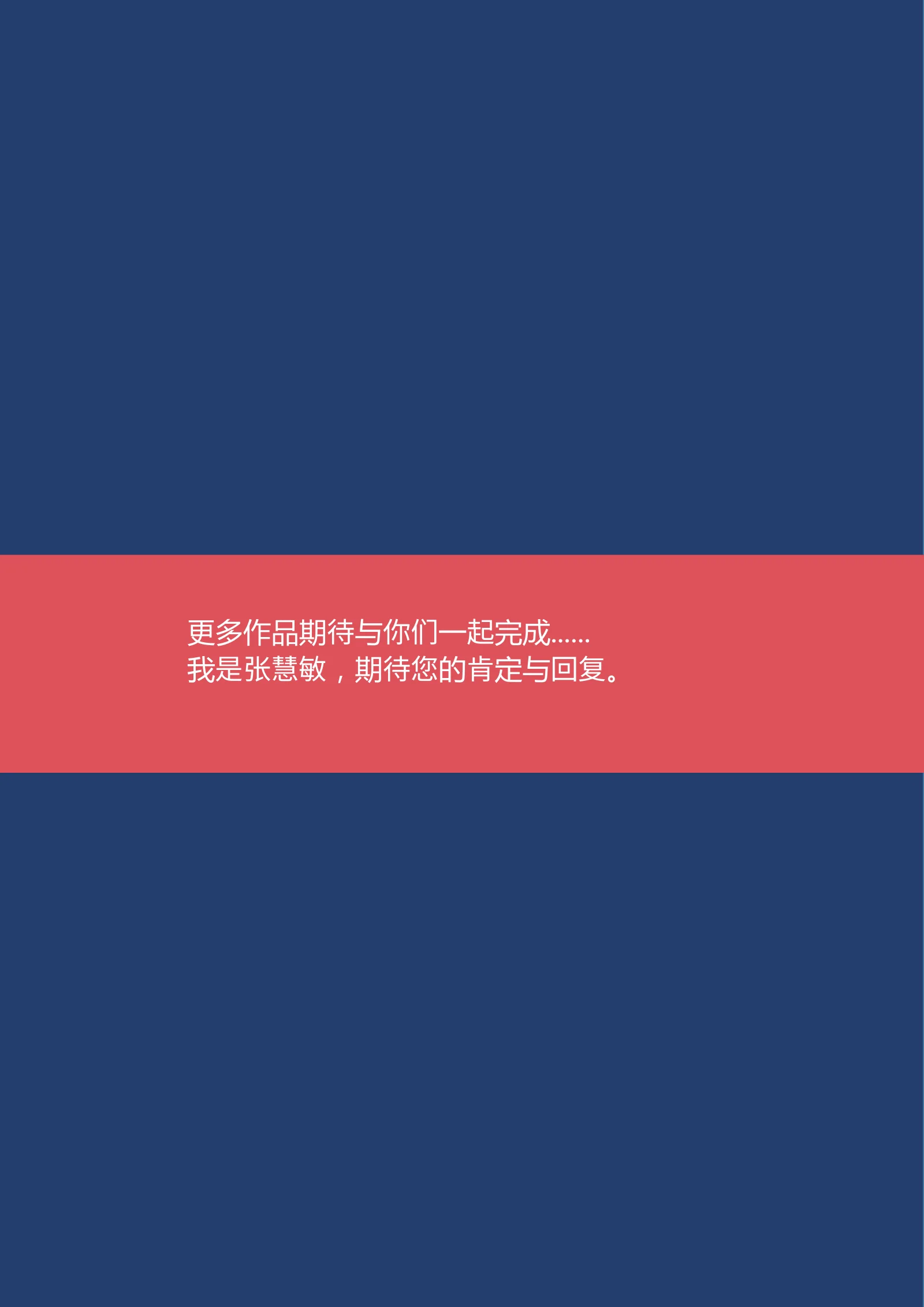 时尚个性四页04第 4 页完整预览