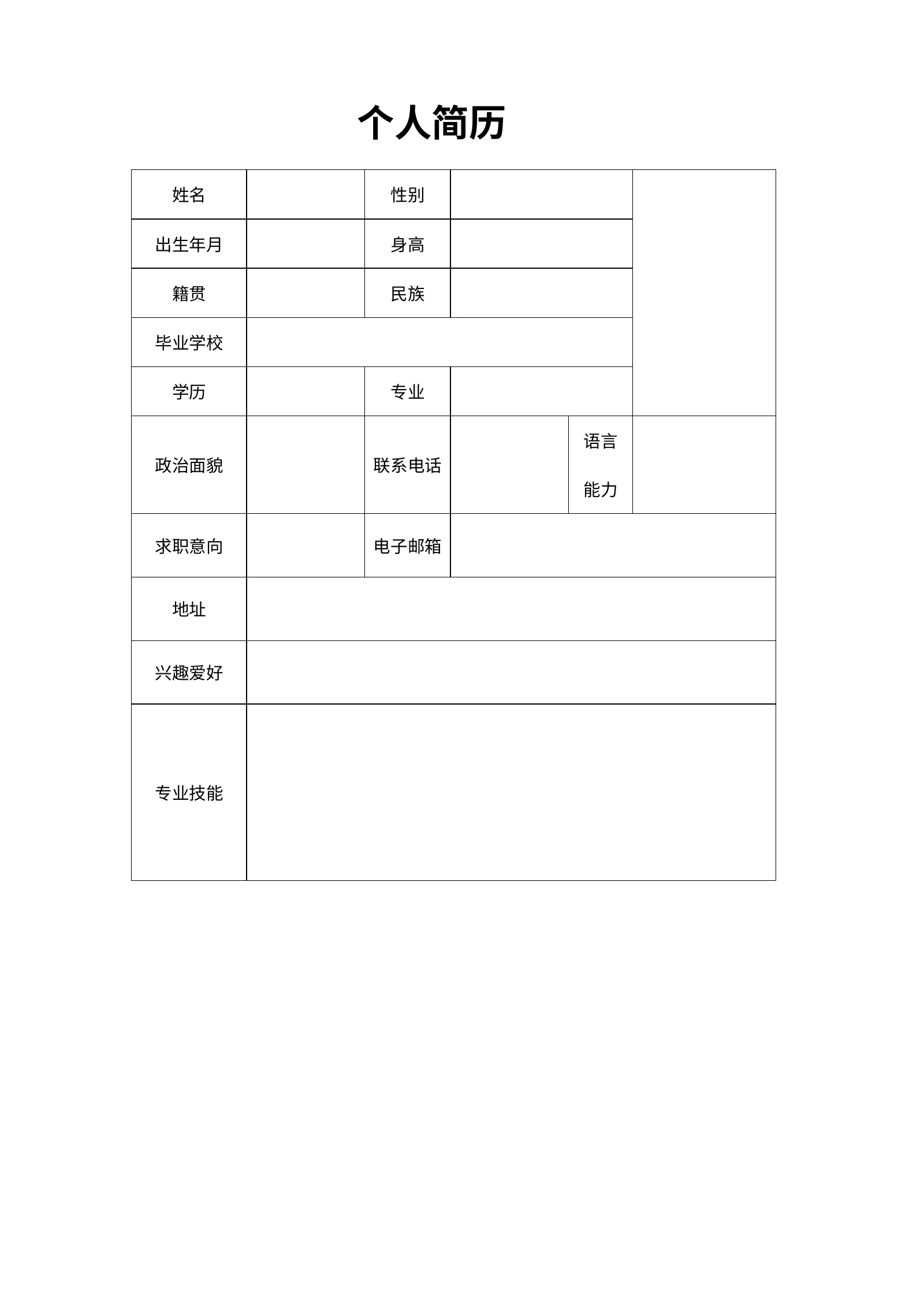 空白标准表格四页02第 2 页完整预览