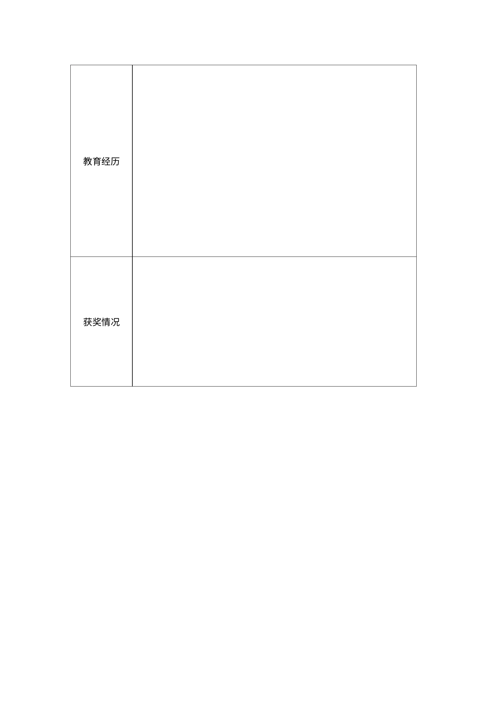 空白标准表格四页02第 3 页完整预览