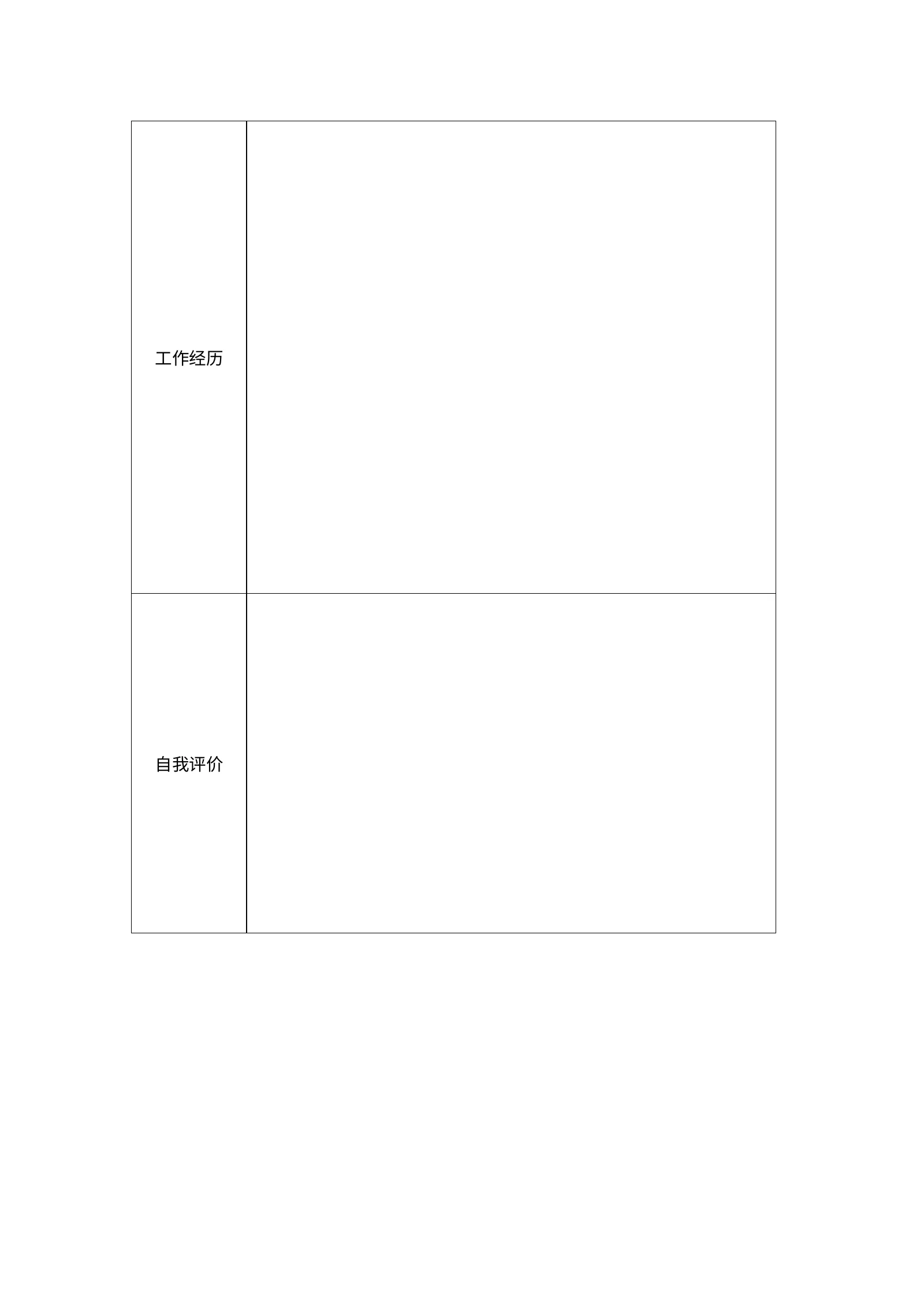空白标准表格四页02第 4 页完整预览