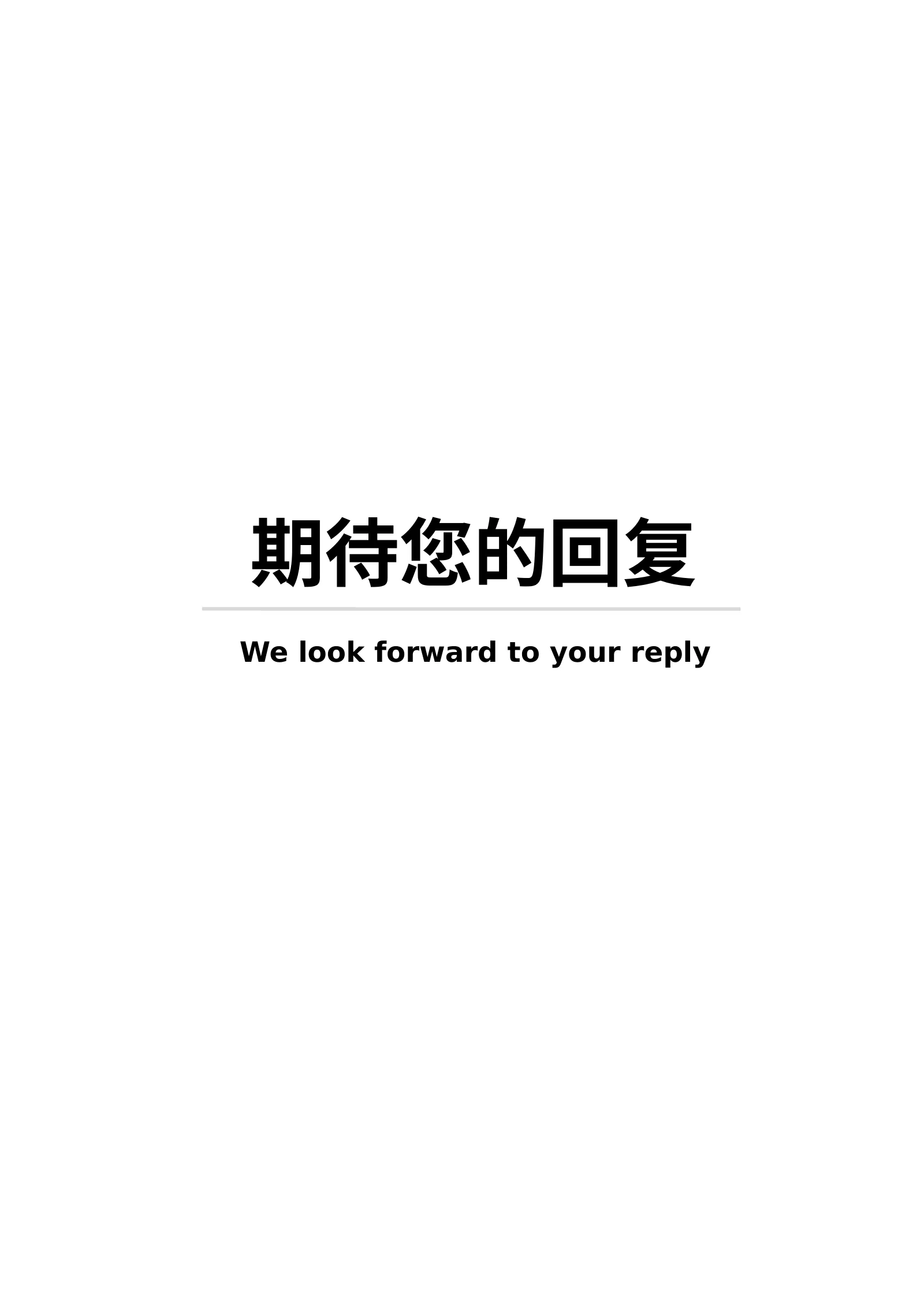空白标准表格四页02第 5 页完整预览