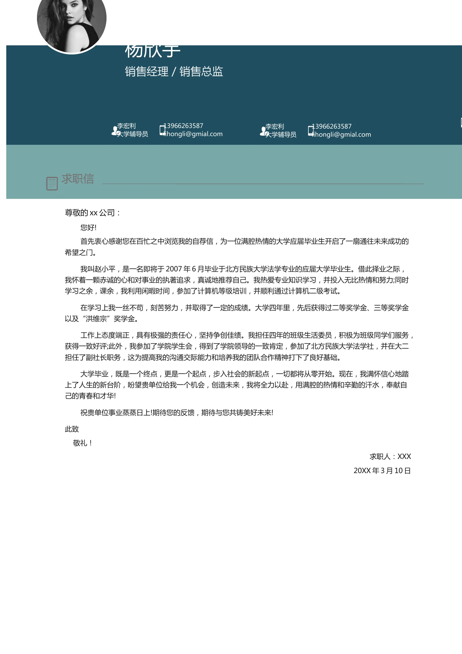 双页模板 12第 2 页完整预览