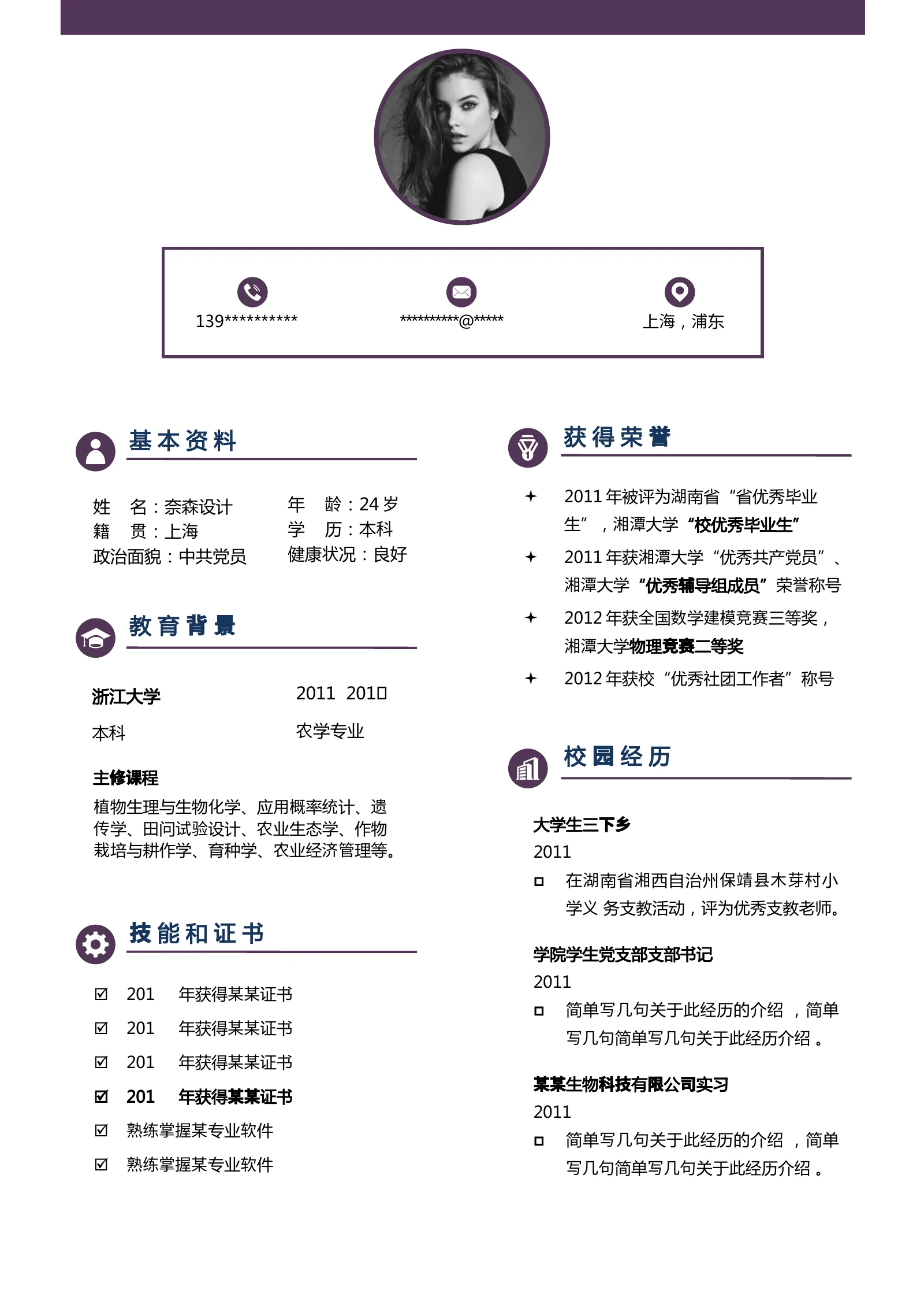 水墨古风四页07第 2 页完整预览