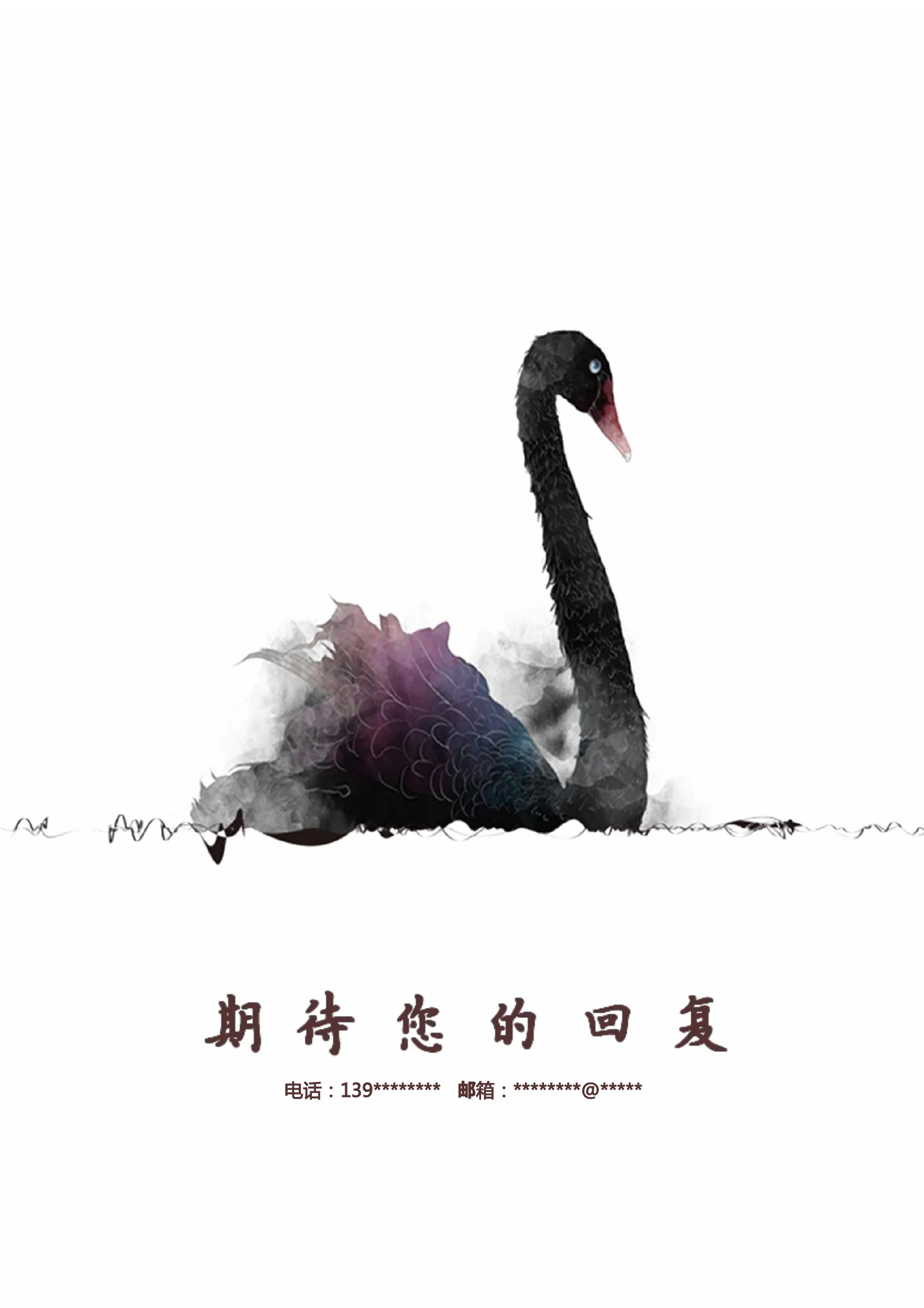 水墨古风四页07第 4 页完整预览