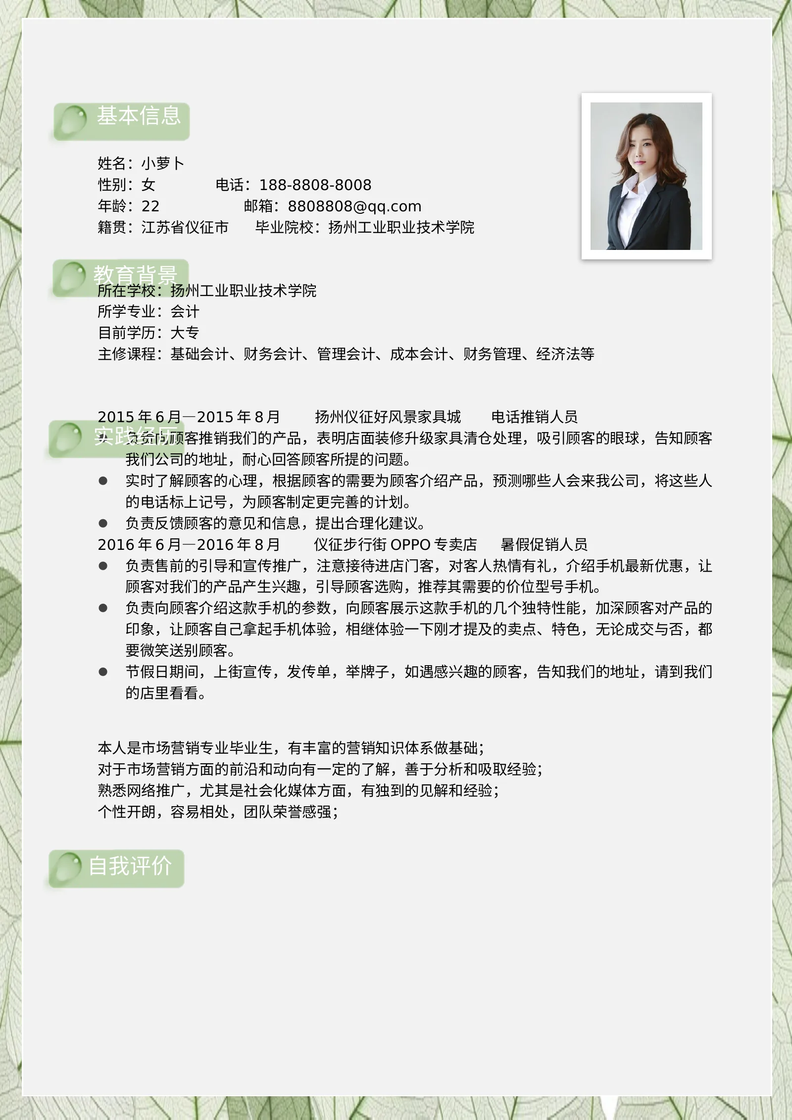 唯美淡雅四页11第 2 页完整预览