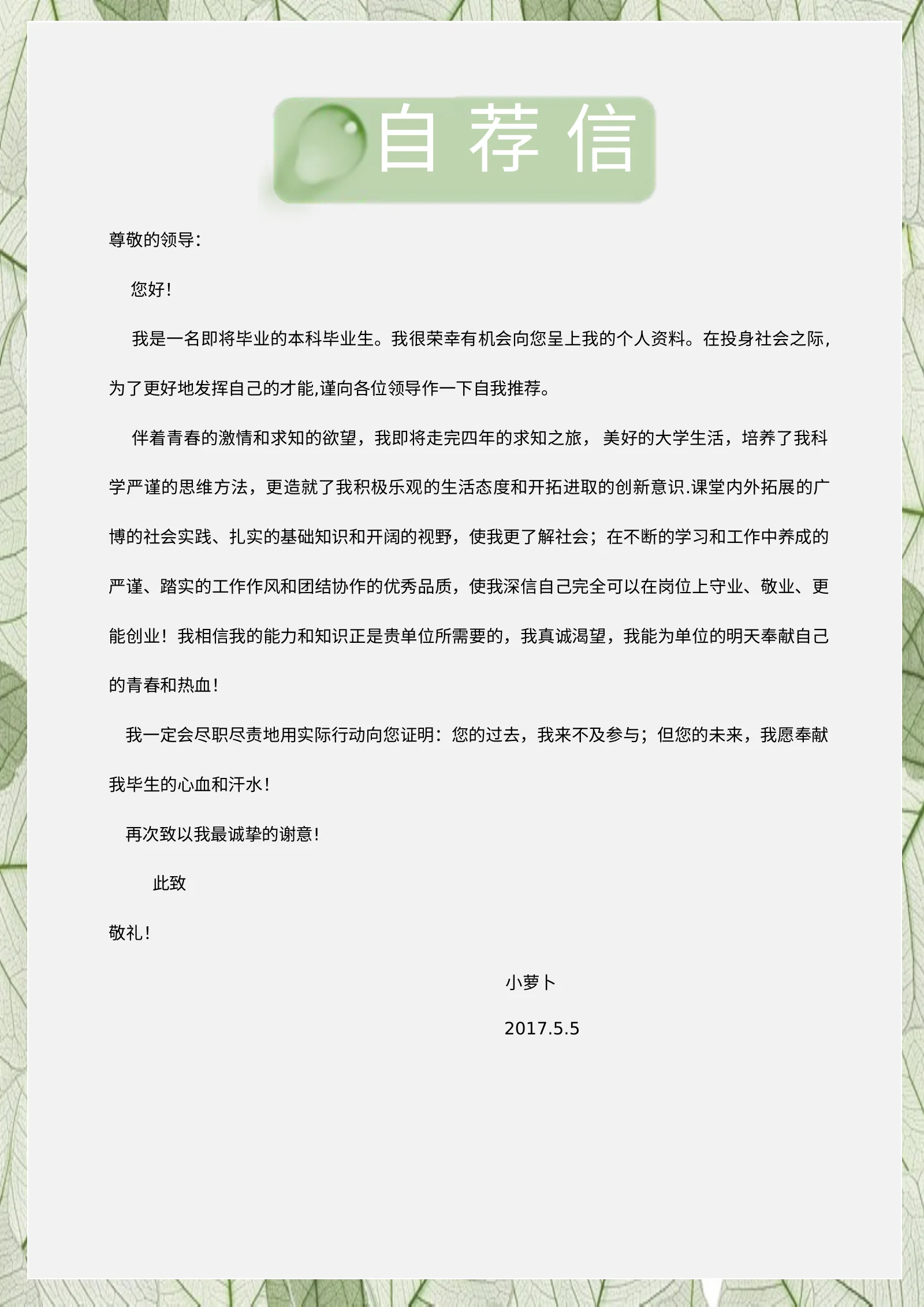 唯美淡雅四页11第 3 页完整预览