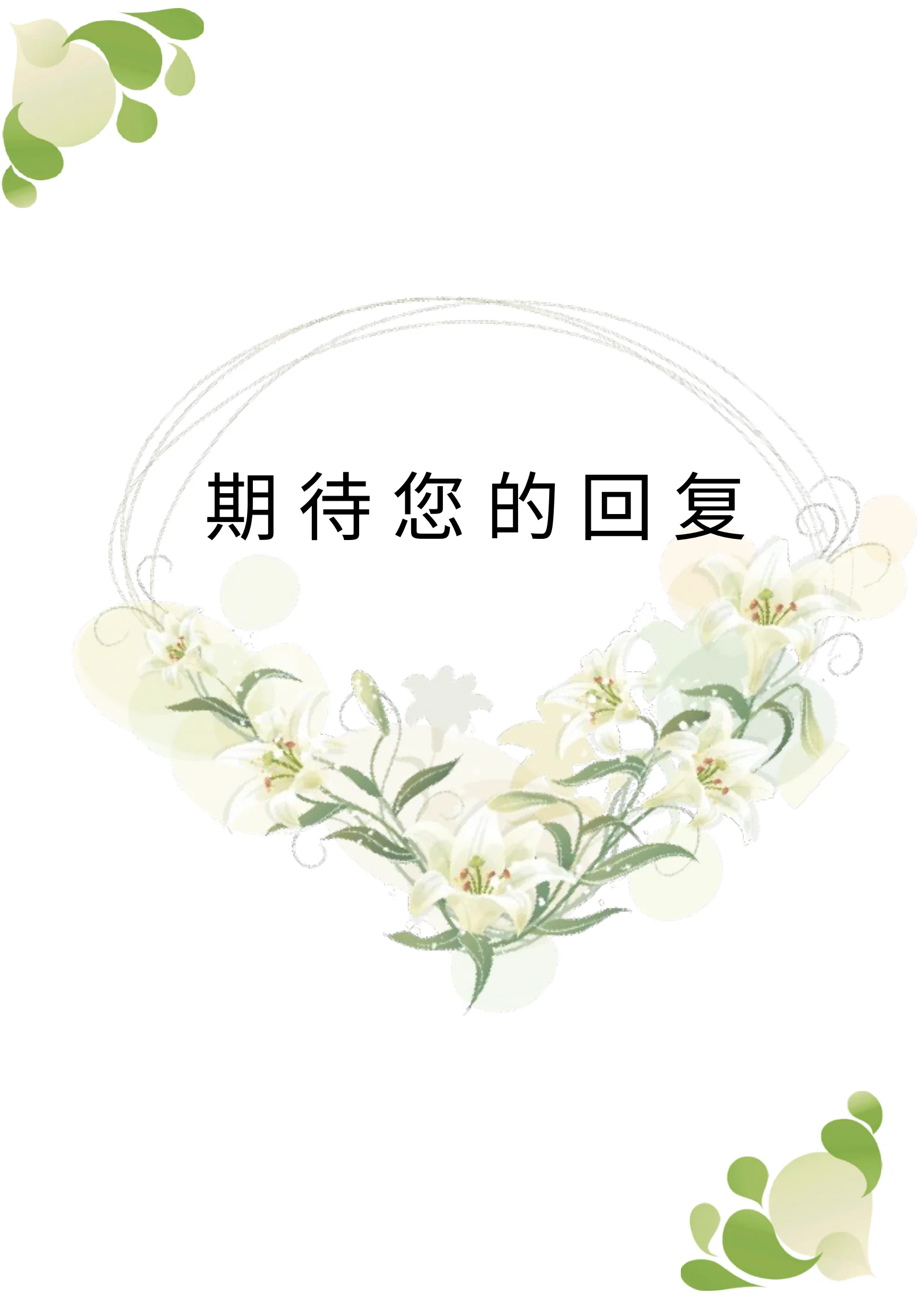 唯美淡雅四页11第 4 页完整预览