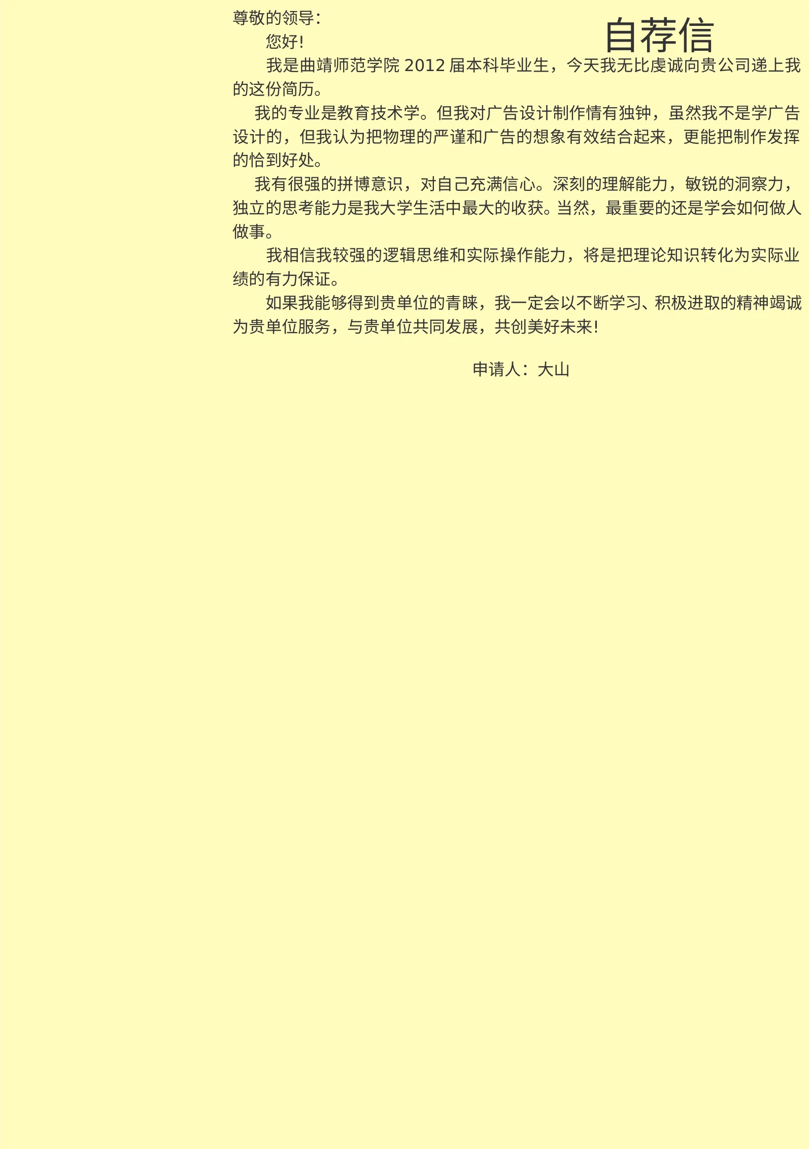 创意三页、四页 09第 3 页完整预览