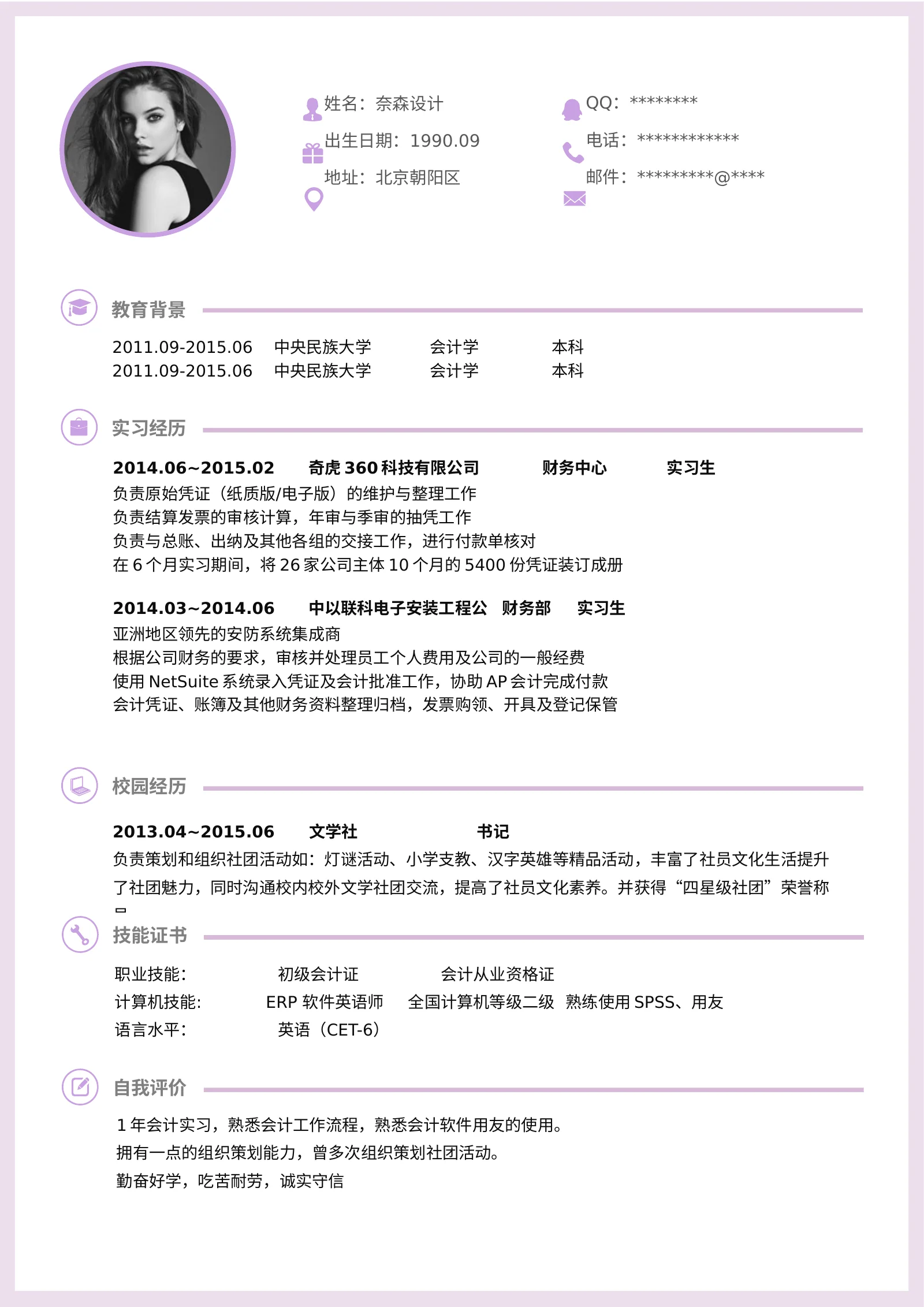 唯美淡雅四页05第 2 页完整预览